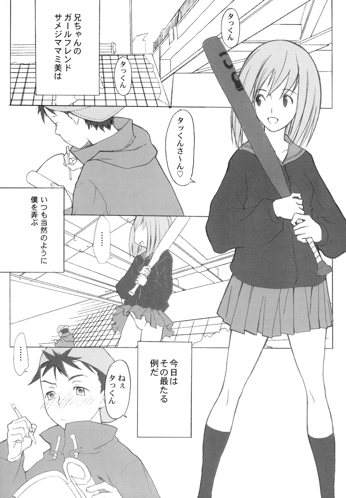 (C58) [Anime Brothers (Itsuki Kousuke)] Yellow Candy (FLCL) page 4 full