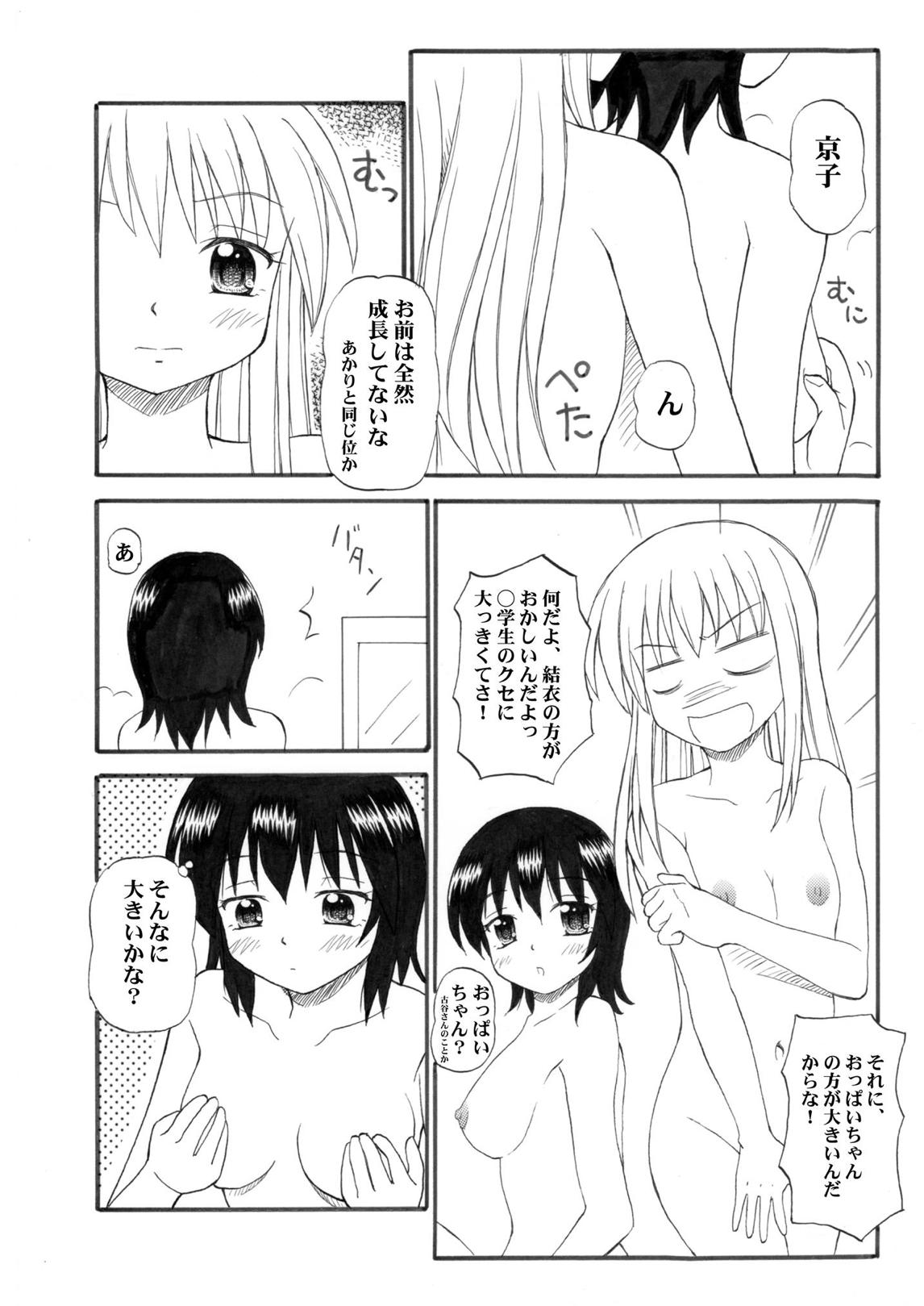 [Onnanoko MIX (Hirokane Tetsudou)] KyouYui-tan (YuruYuri) [Digital] page 6 full