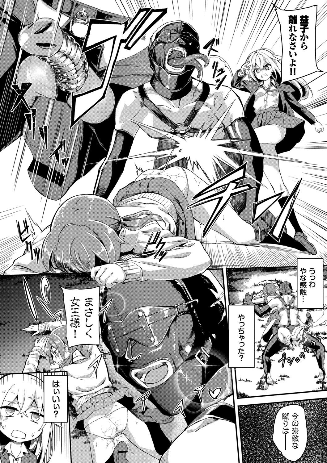 [Nunnu] Funky Baby [Digital] page 11 full