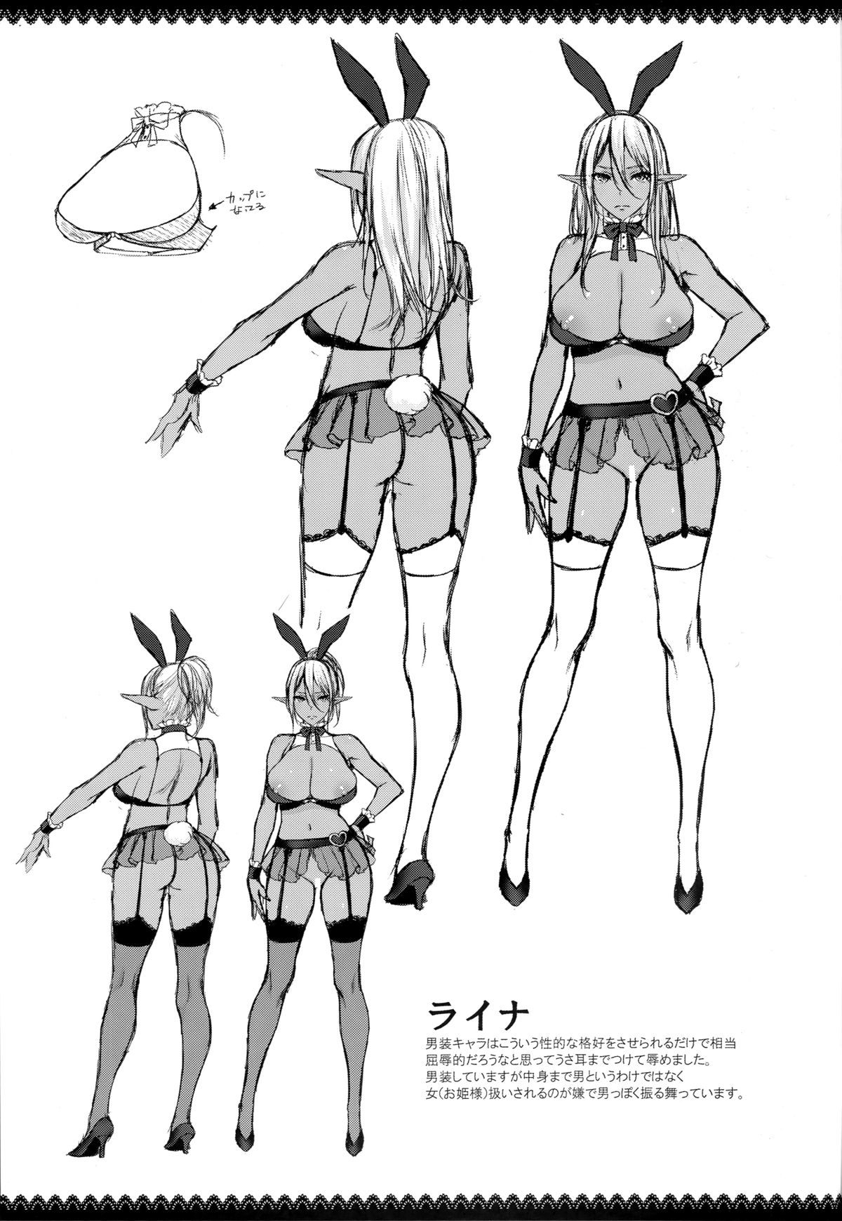 (C87) [H.B.A (Usagi Nagomu)] Elf no Hime wa Kairaku ni Naku page 38 full