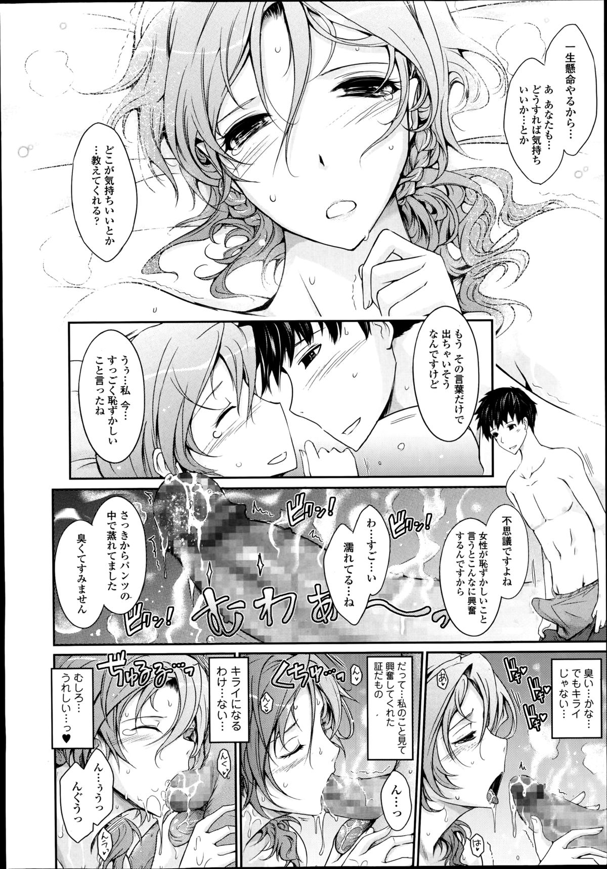 COMIC Tenma 2014-10 page 24 full