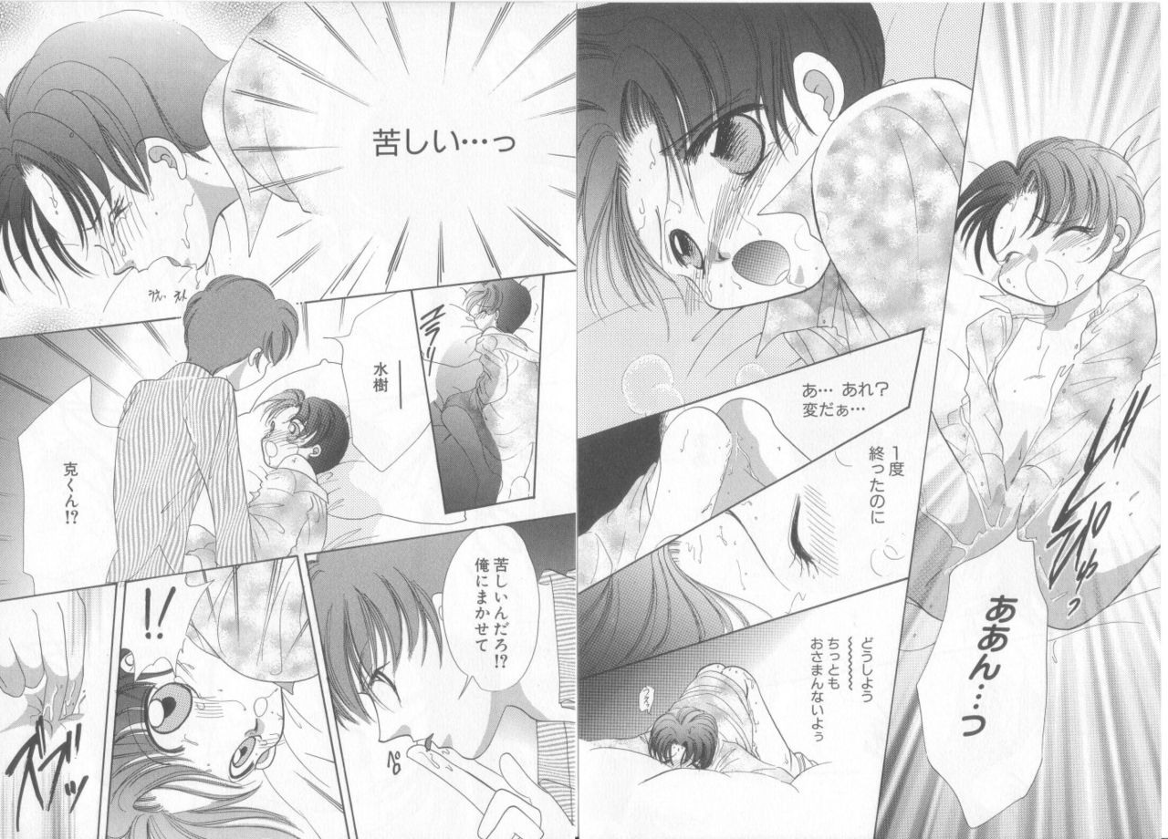 [Anthology] Teddy Boy Vol.6 page 10 full