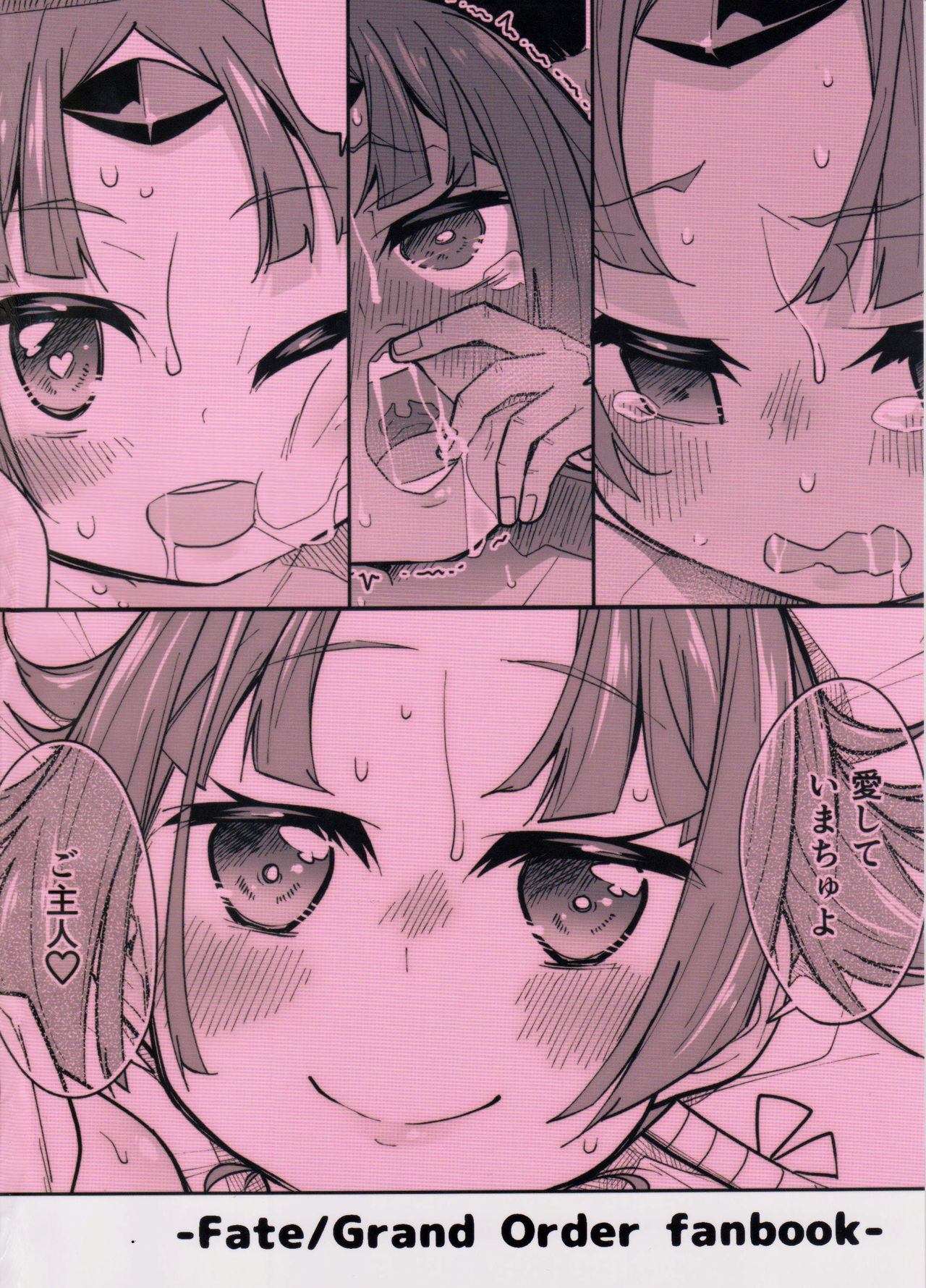 (C96) [Tokachi no Kuni (Yukiri Takashi)] Beni-enma-chan no masturbation Bed Making (Fate/Grand Order) [Chinese] page 18 full