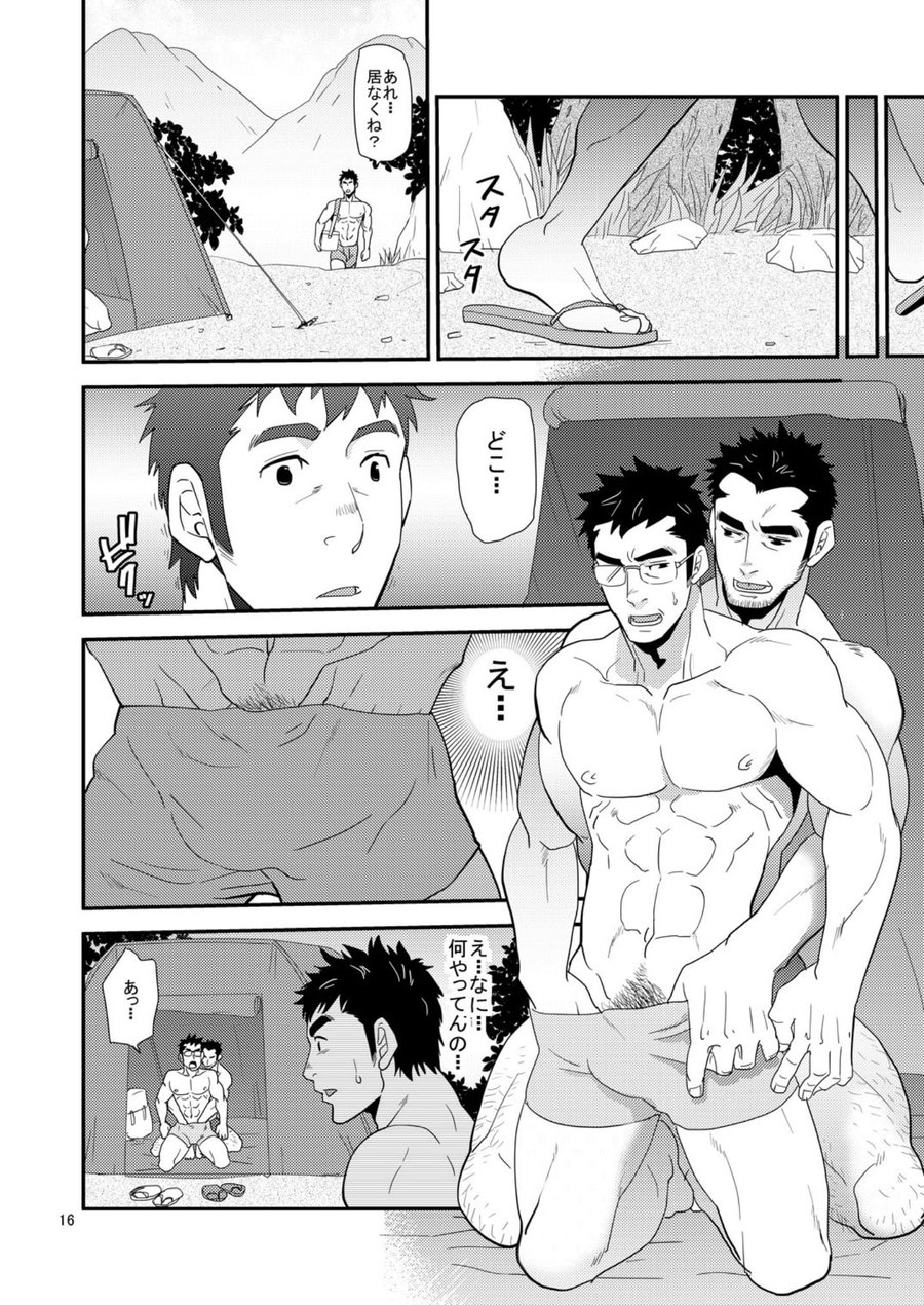[Masamune Kokichi (Matsu Takeshi)] Oyaji ga Rival!! (Chichi to Musuko)² no Dokidoki Love Camp [Digital] page 15 full
