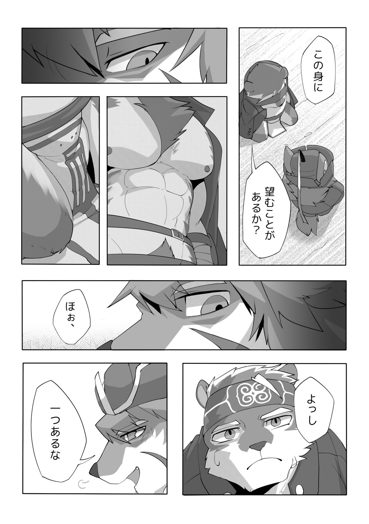 [hachi_duchi] The Spot Where The Arrow Stayed (Tokyo Afterschool Summoners) [Raw] page 3 full