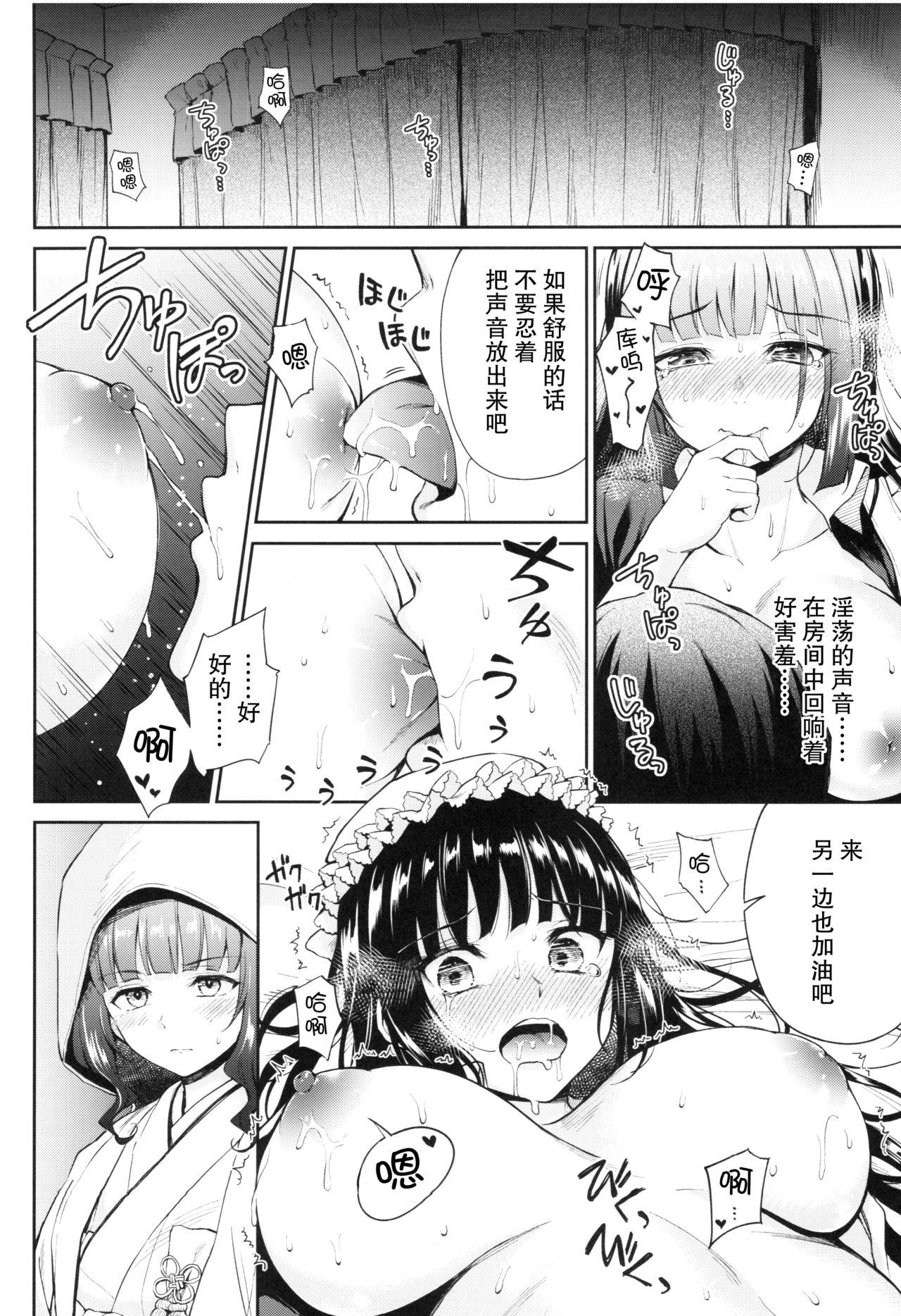 (C92) [Yoshino (Kikuduki Taro)] Haruhira Hakushaku-ke no Jijou Go ~Meiji Kouki Hen Jou~ [Chinese] [CE家族社] page 17 full