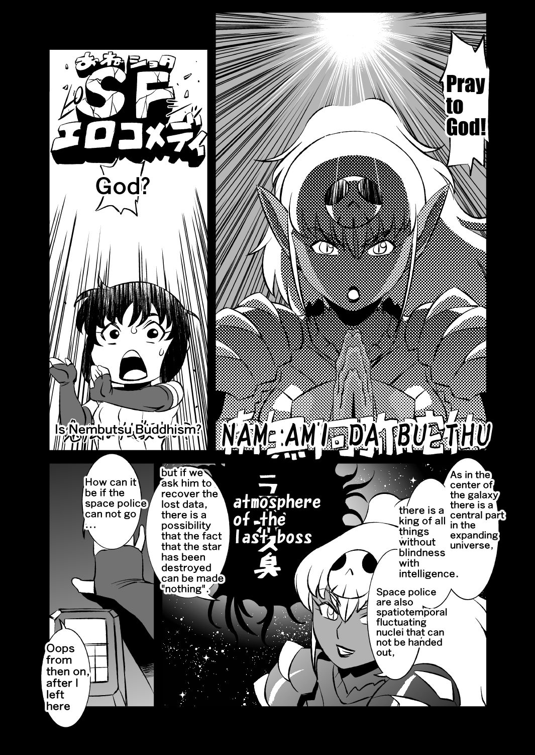 [Matsuda Shin] COSMIC RUIN [English] page 48 full