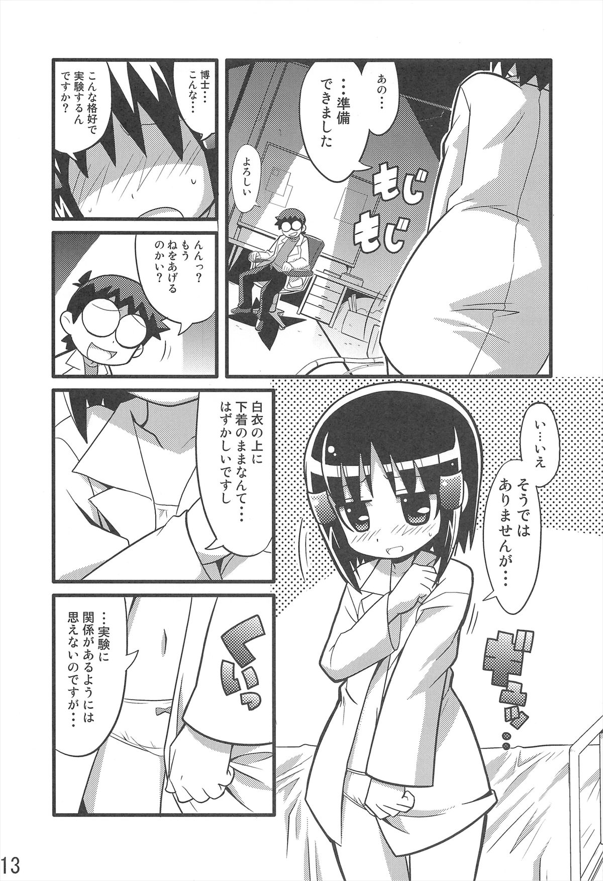 (C73) [Etoile Zamurai (Gonta, Yuuno)] Sukisuki Okosama Style 3 page 15 full