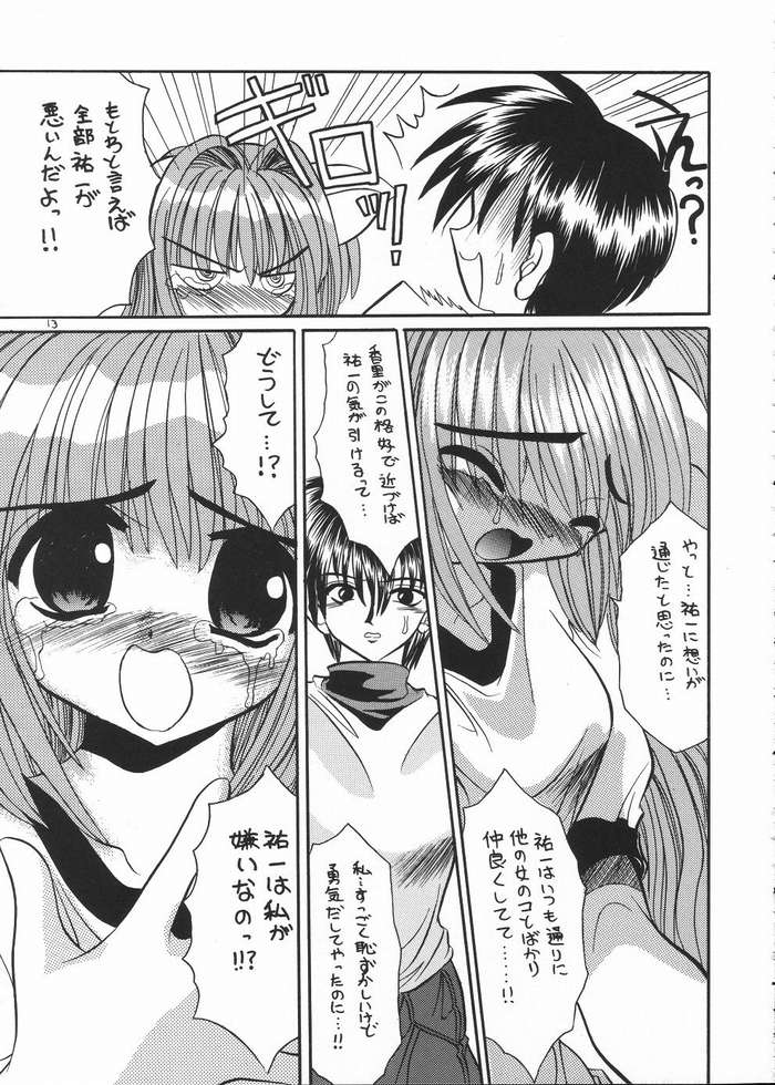 [NORTH RIVER (Akizawa Kazuhiko)] Nayu Key Mix (Kanon) page 11 full