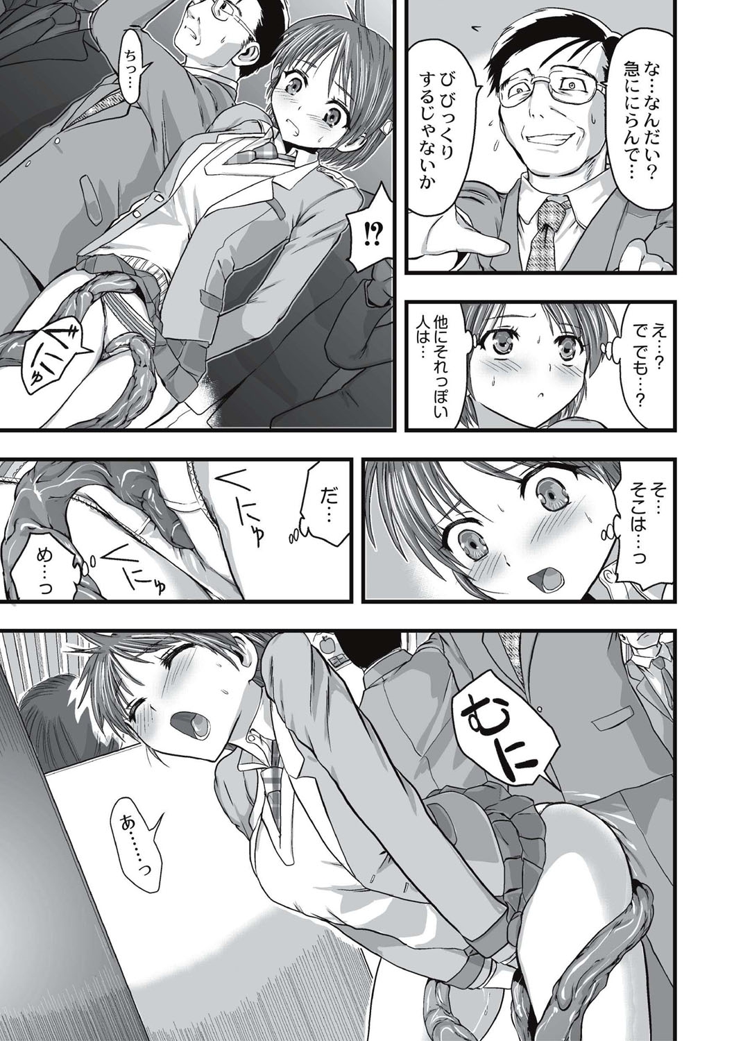 [Kawana] Shokushu Chikan Densha [Digital] page 12 full