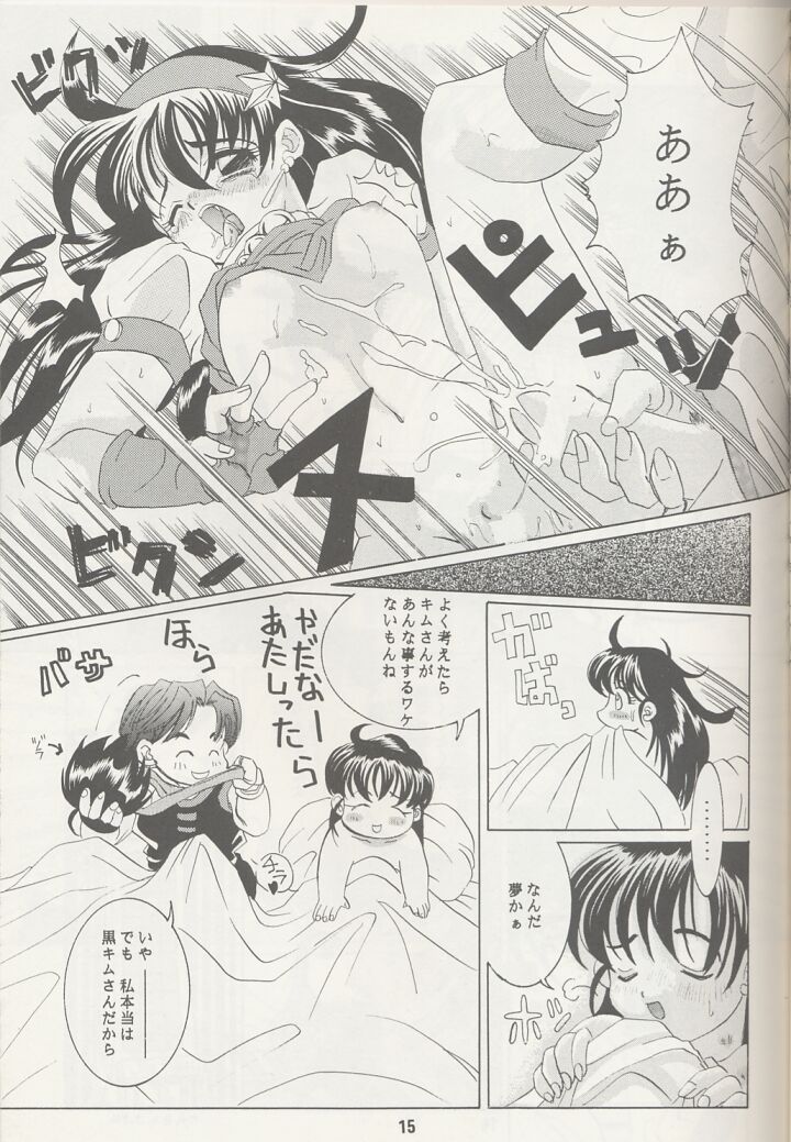 [Koala Machine (Tokiwa Kanenari)] Ai no Sainou (King of Fighters) page 14 full