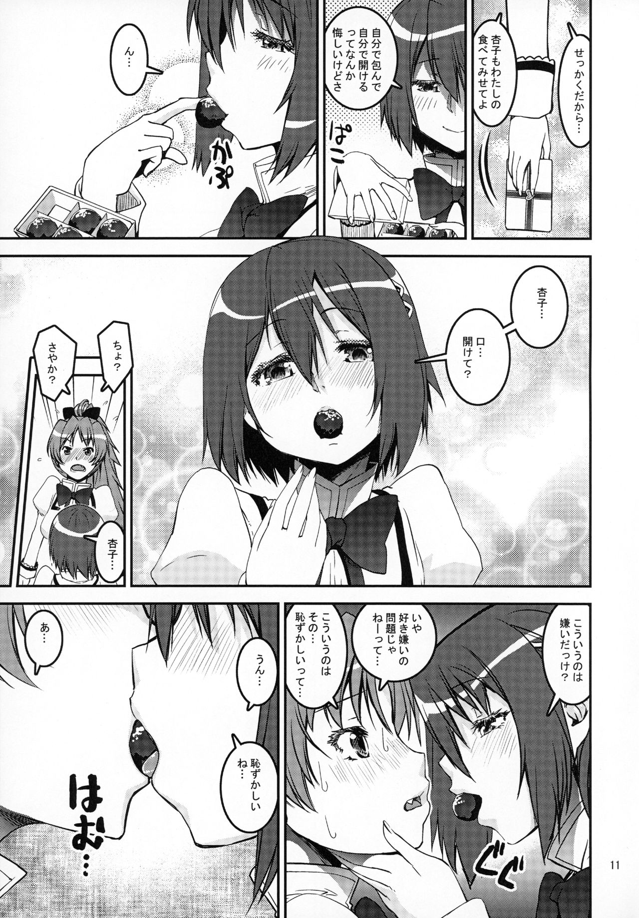 (C86) [KATAMARI-YA (Shinama)] TWIN STICK (Puella Magi Madoka☆Magica) page 10 full