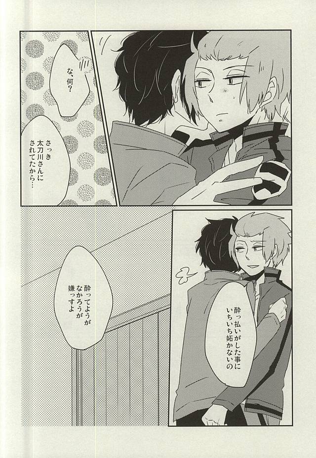 (BORDERLINE5) [onigiri (Gohan)] Nemurenu Yoru wa Kimi no Sei (World Trigger) page 7 full