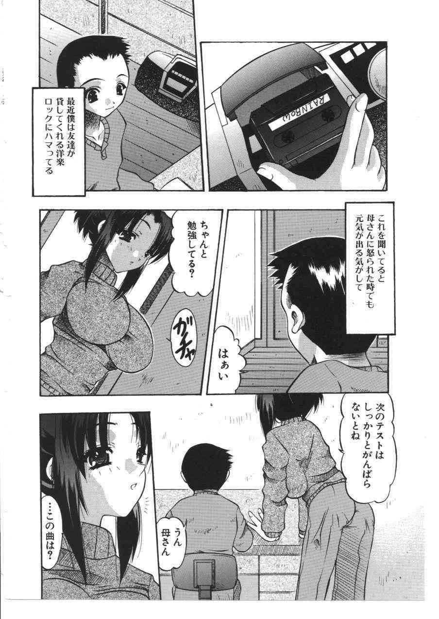[Anthology] Kinbo Inkan X page 37 full