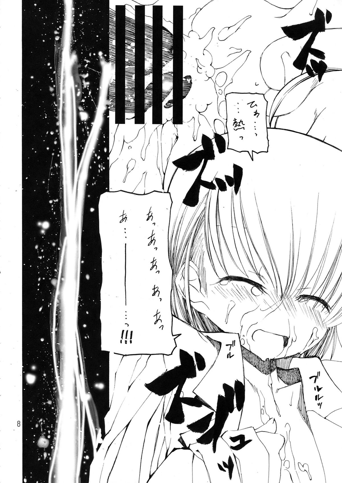 (C76) [Circle Credit, Niji Cache (Various)] Choudenji Chuugakusei (Toaru Majutsu no Index) page 8 full