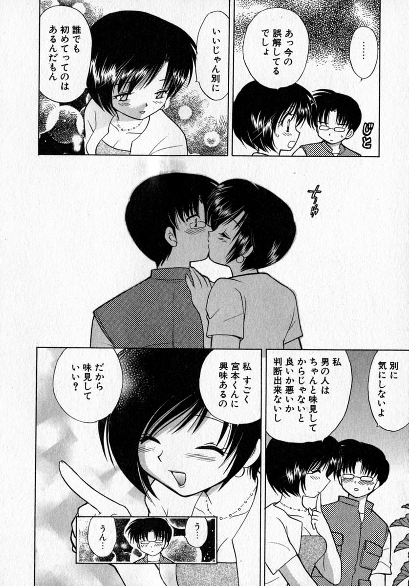 [Kotono Wakako] Motomeru Otome page 20 full