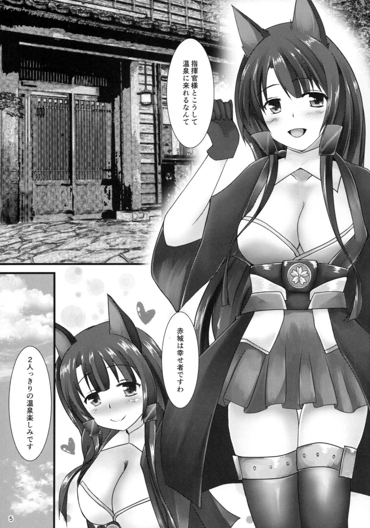 (C93) [Ohka Works! (Ohka)] Akagi Onsen Dosukebe Ryokou (Azur Lane) page 4 full