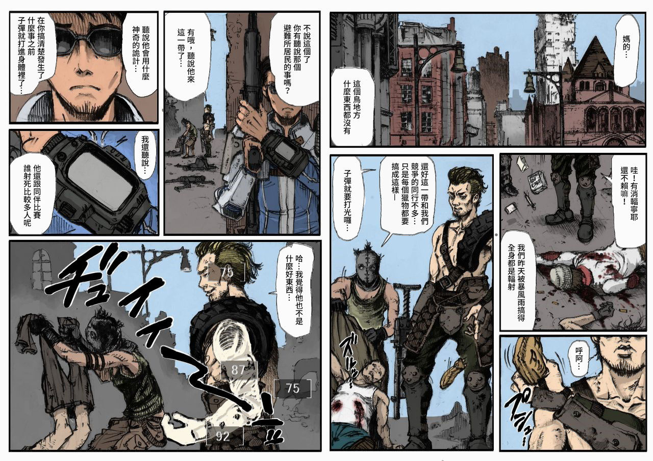 [Double Deck Seisakujo (Double Deck)] KILL'EM ALL! (Fallout 4) [Chinese] [變態浣熊漢化組] [Colorized] page 3 full