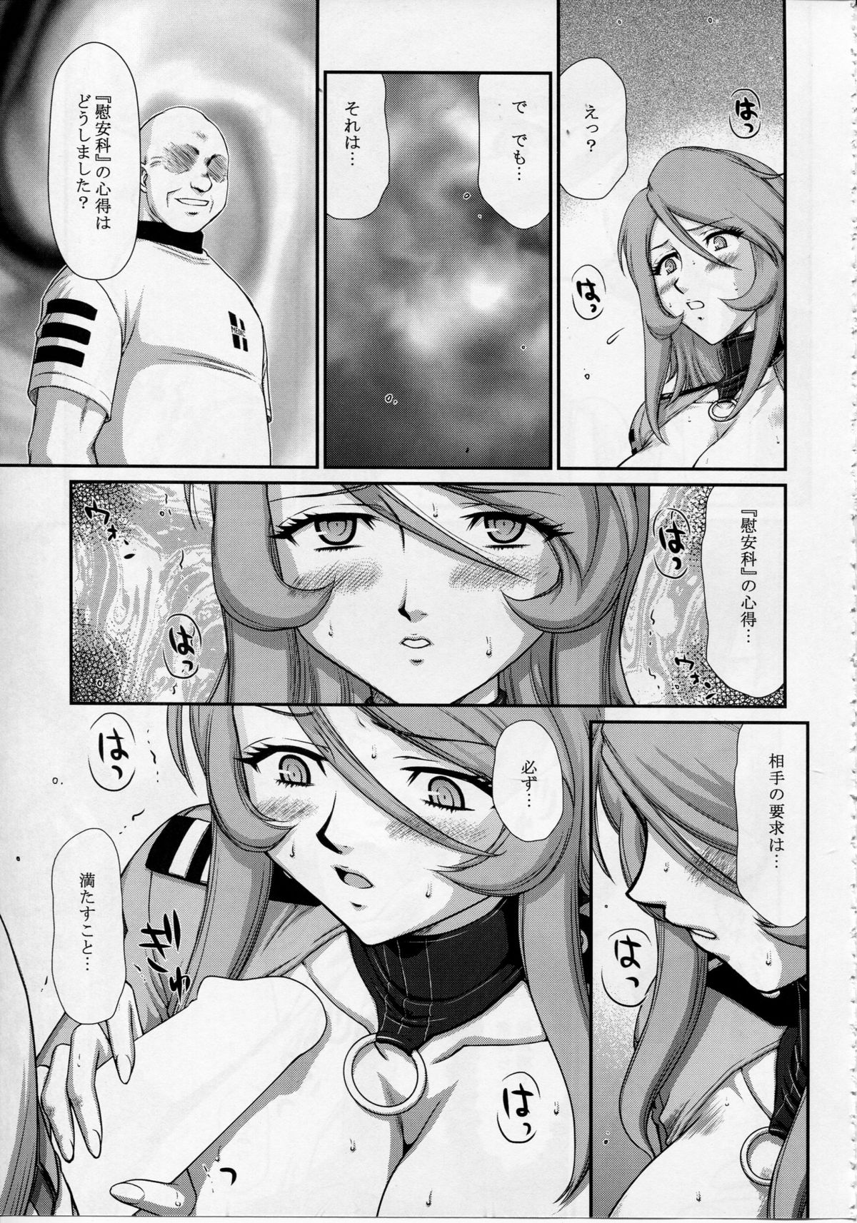 (C85) [LTM. (Taira Hajime)] Yuki no Shizuku (Space Battleship Yamato 2199) page 22 full