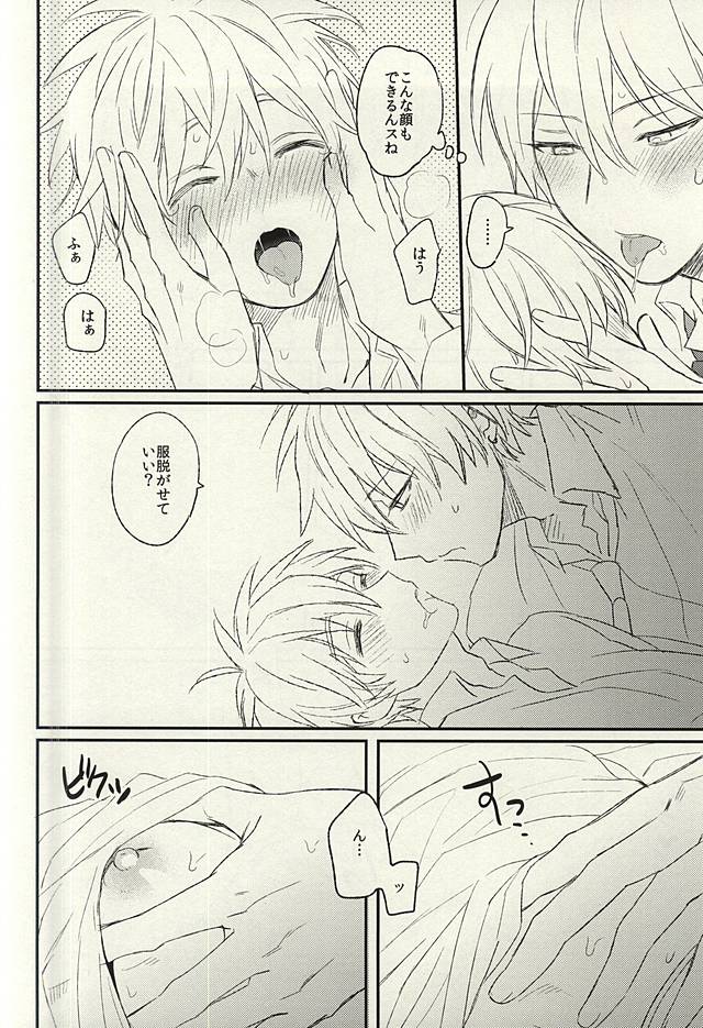 (C88) [Arui! (Sakamoto Kiyoshi)] Misshitsu (Kuroko no Basuke) page 19 full