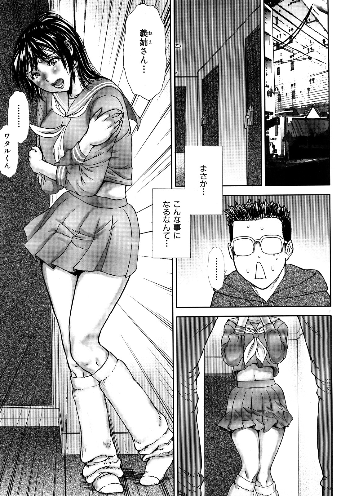 [EXTREME] Tsuma No Shizuku ~Nikuyome Miyuki 29 sai~ page 7 full