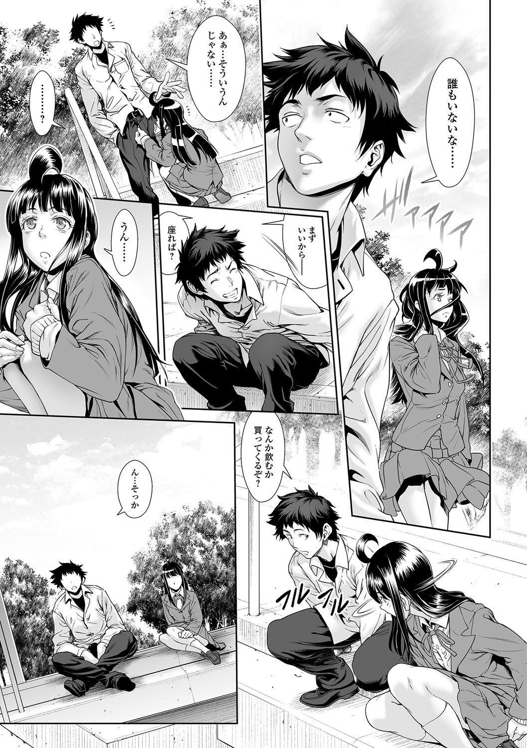 [Sannyuutei Shinta] Chinpotsuki Ijimerarekko Ch. 10-13 page 57 full