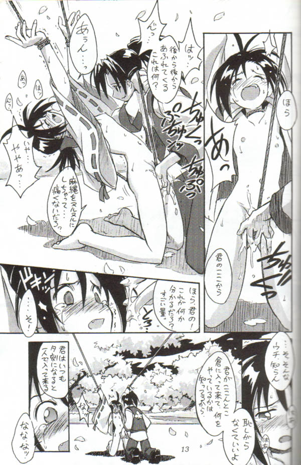 (C54) [Cu-little2 (Beti, MAGI)] Cu-Little Onemunya~ (The Last Blade) page 12 full