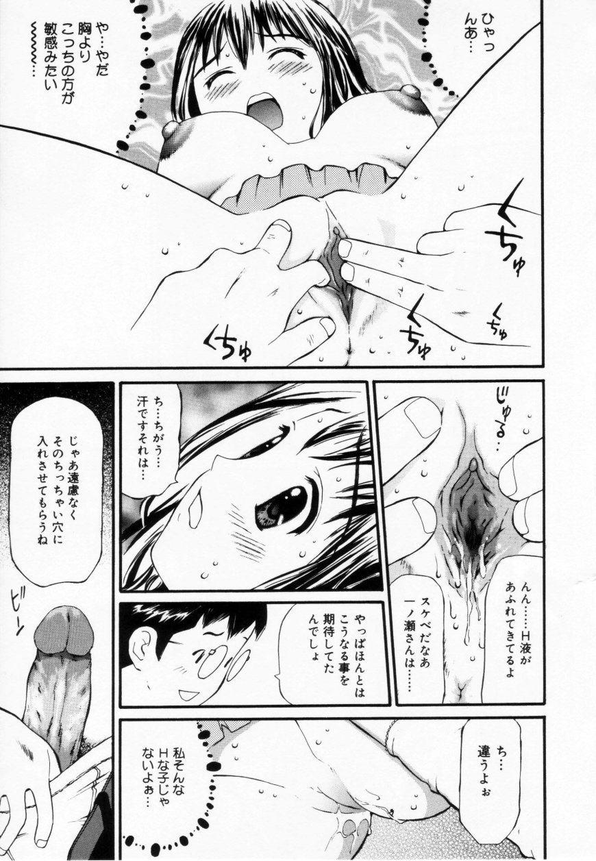 [Sukekiyo] Zubunure no Onna no Ko page 45 full