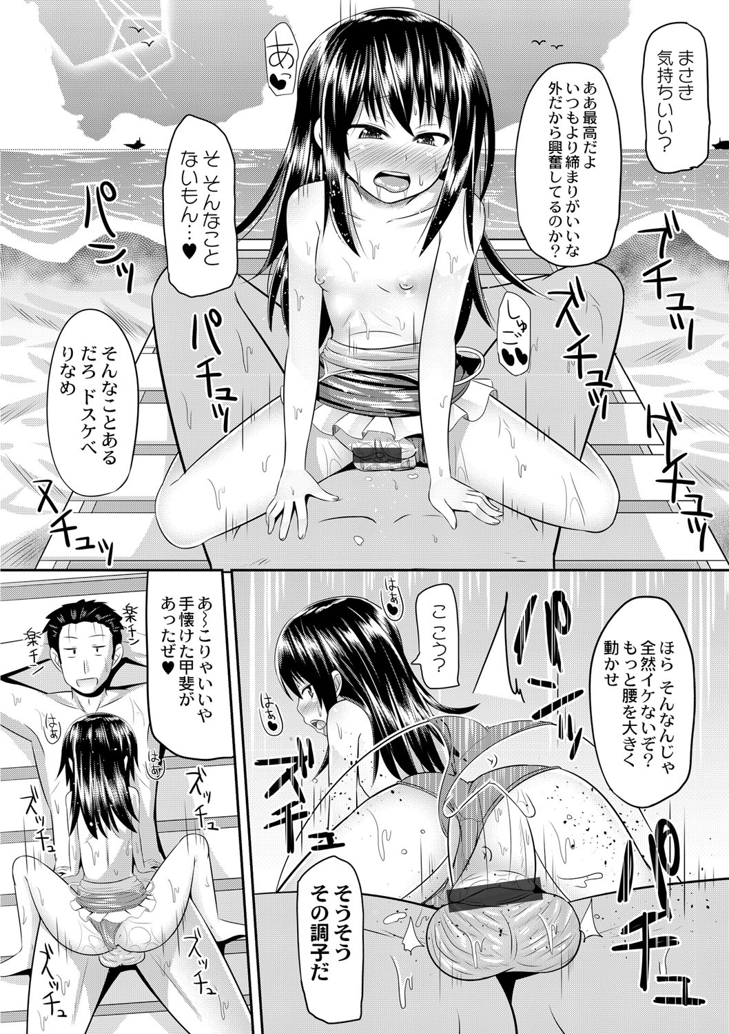 [Kanimaru] Itoko o Yowasete Yarimakuri! page 21 full