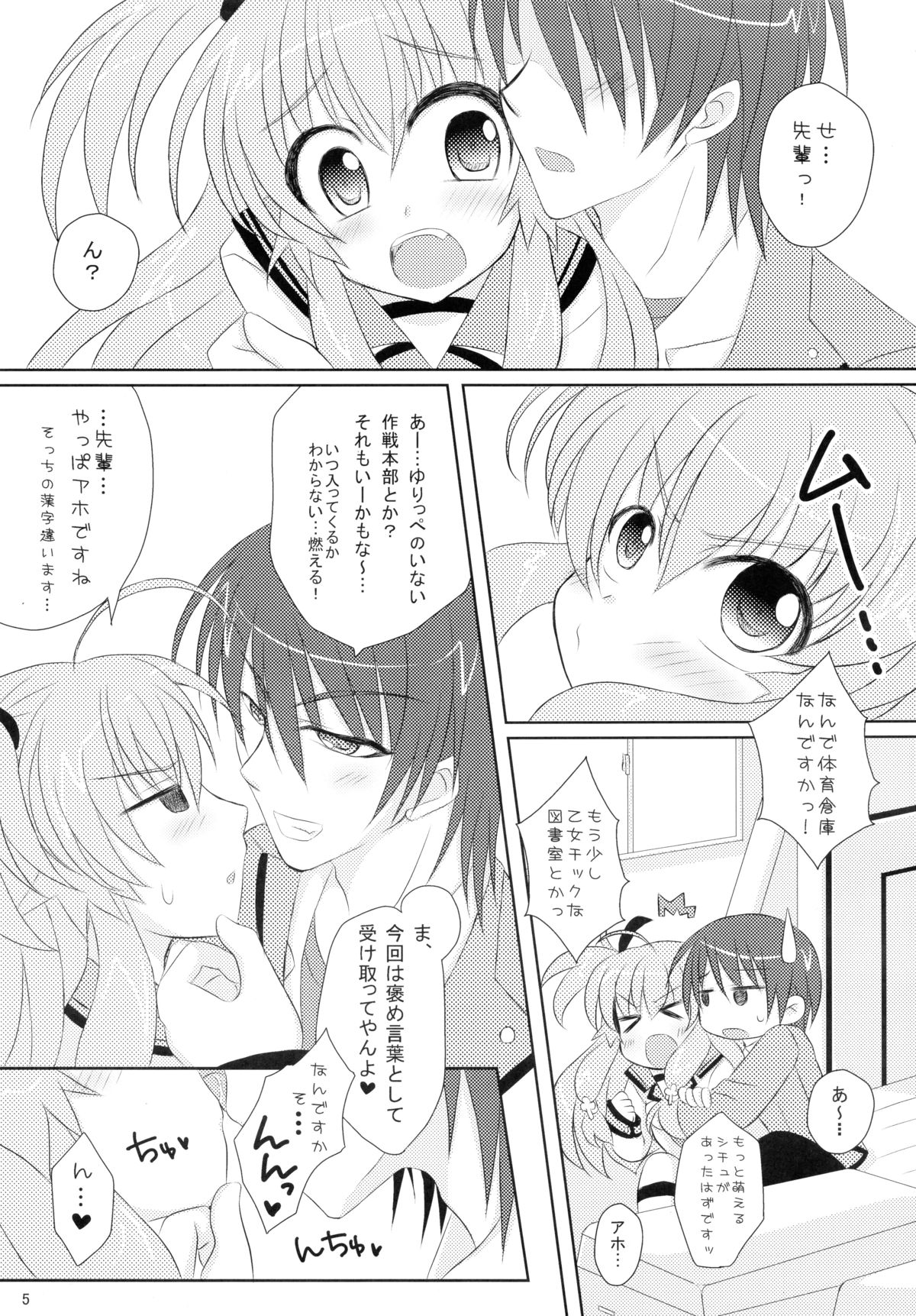 (C78) [Angel☆Tear (Togo)] Hinata to Yui no Kagai Jugyou (Angel Beats!) page 4 full