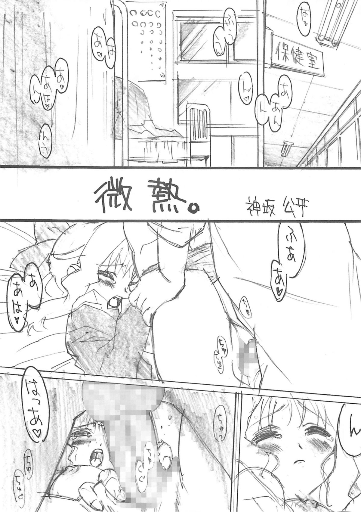 (C59) [Studio Koron] SPECIAL ROLLING THUNDER -Sakuron New Ver- (GREEN) page 10 full