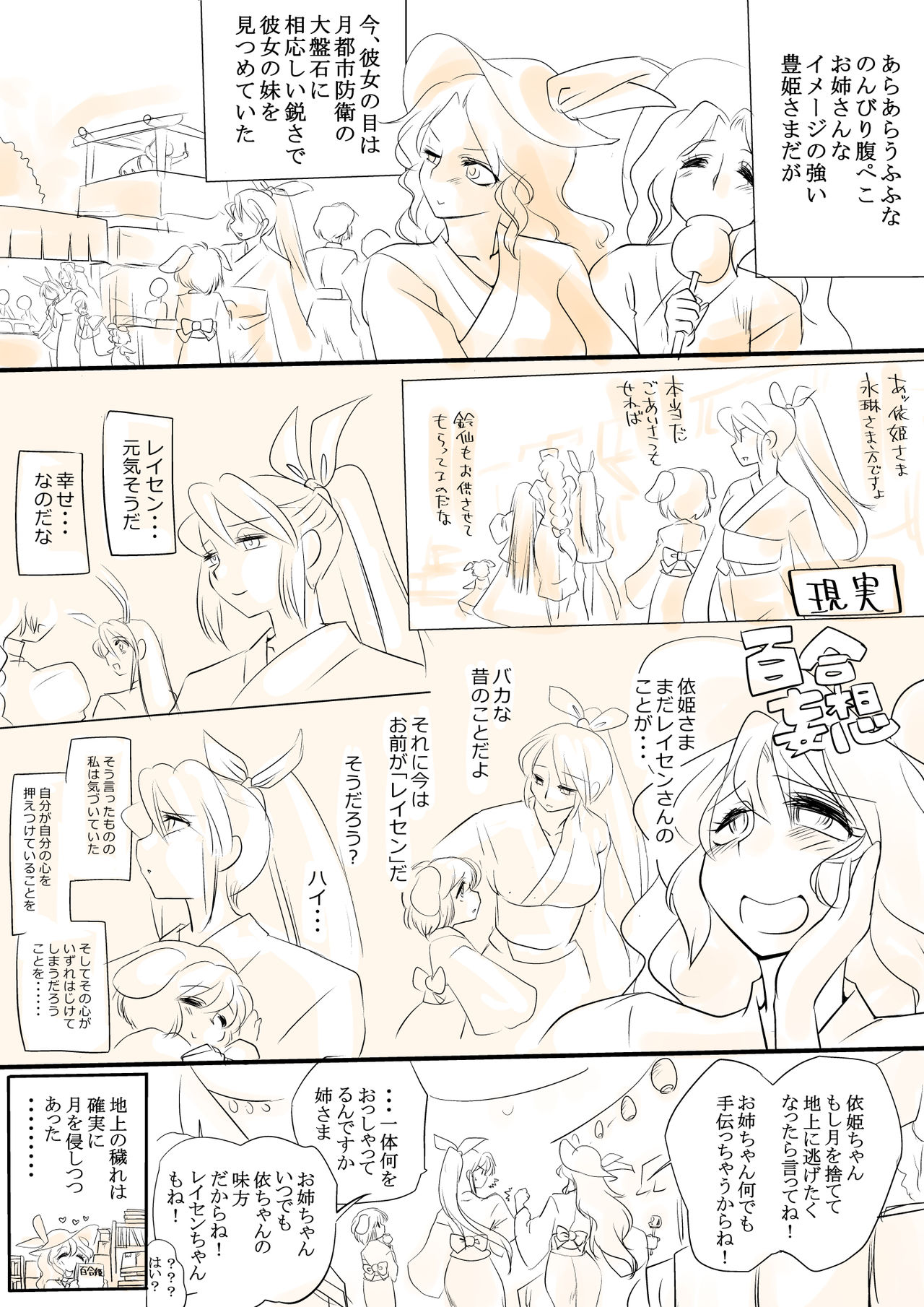 [Danna] Touhou Request CG Shuu Sono 5 (Touhou Project) page 20 full