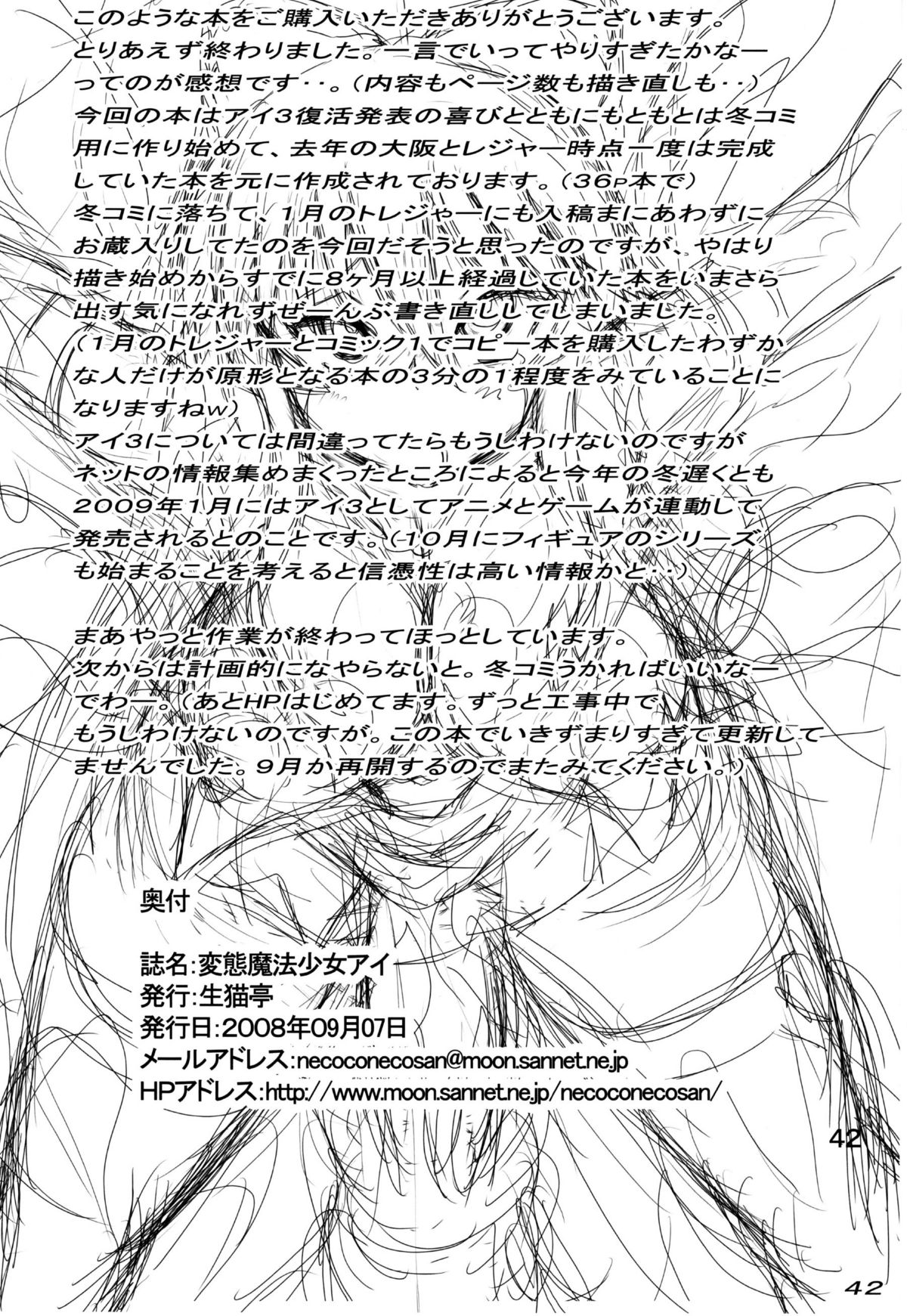 Namanekotei - Hentai Mahou Shojou Ai page 41 full