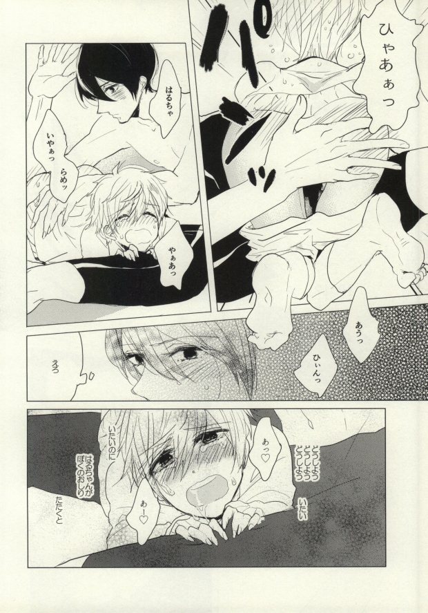 (SUPER23) [mememacho (Kinu)] Mako-chan no Odougubako (Free!) page 8 full