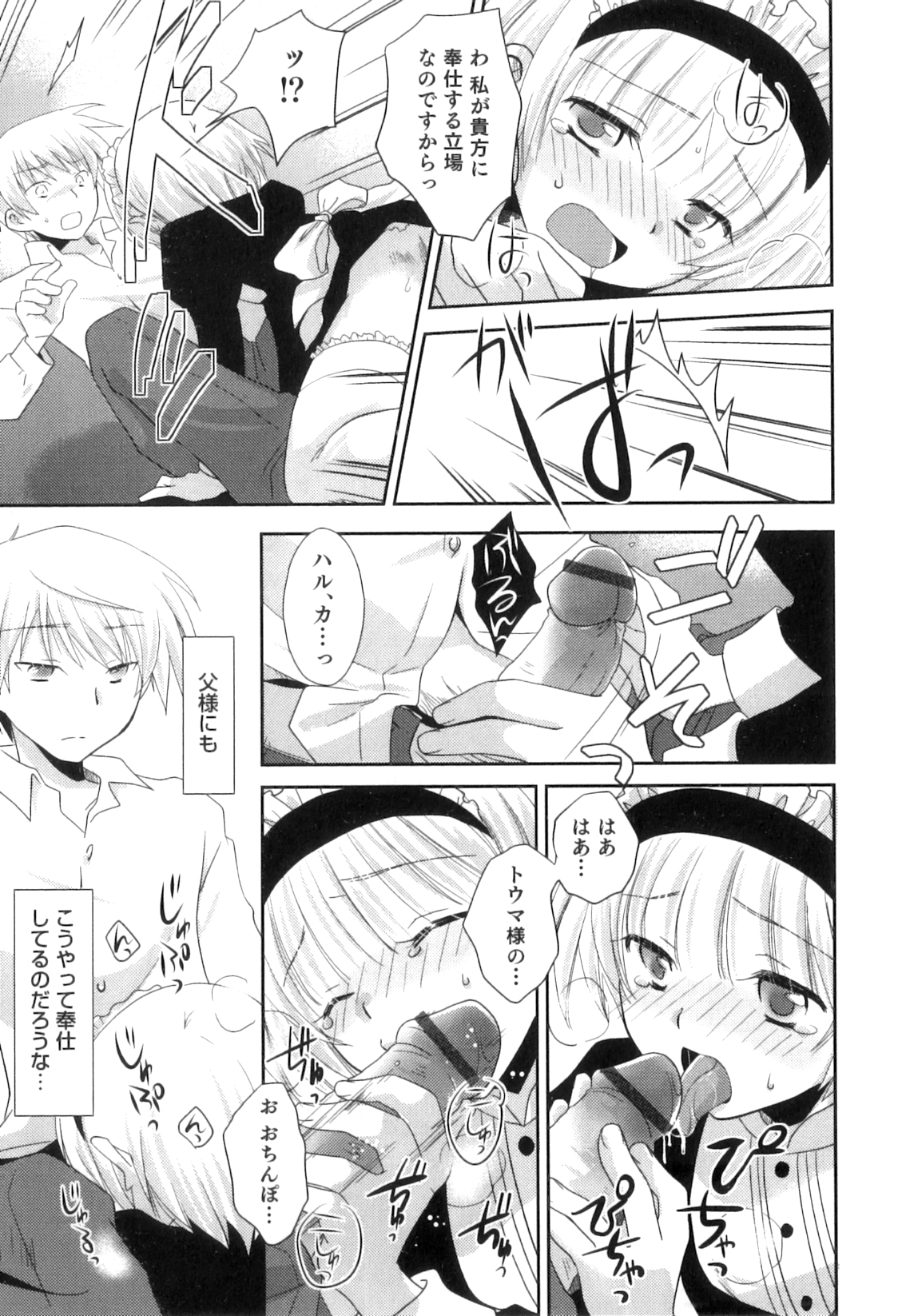 [Anthology] Otokonoko Heaven Vol. 04 page 126 full