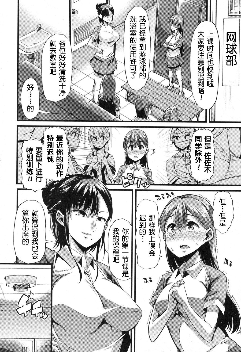 [Goya] Waga Tame ni Buta wa Naku Ch. 1-3 [Chinese] [Digital] page 2 full