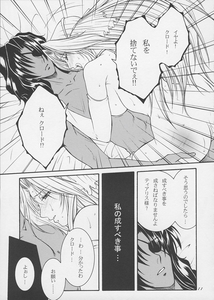 [Strawberry Nipple (Yasuhara Tsukasa)] Himegoto (Darcrows) page 10 full