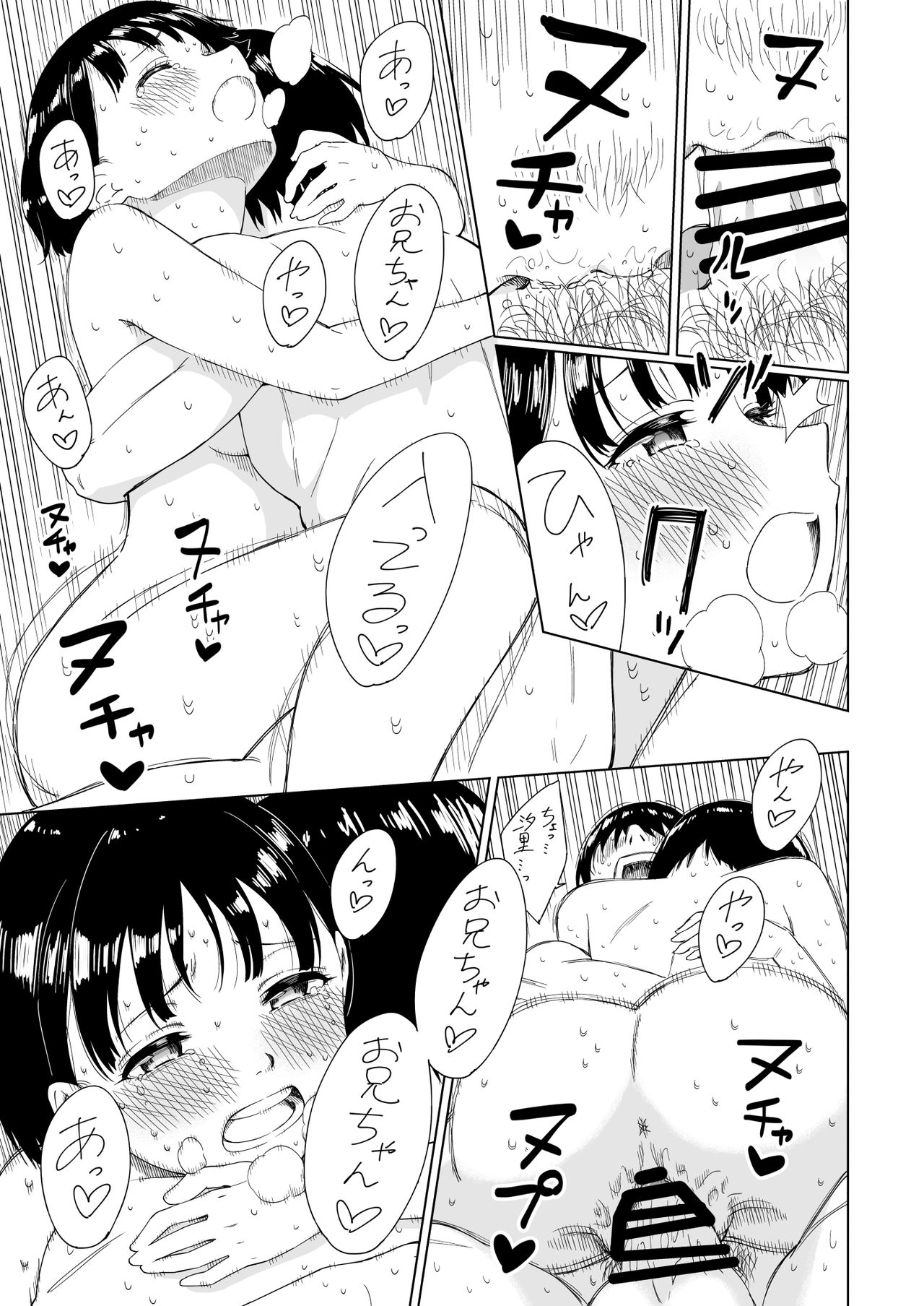 [Parasute] Kawarenai Bokura page 38 full