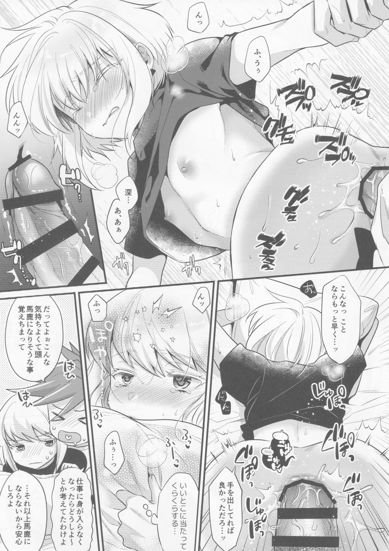 (Kanzen Nenshou!!) [Locus (Kisaki)] Fukigen na Petit Lover (Promare) page 26 full