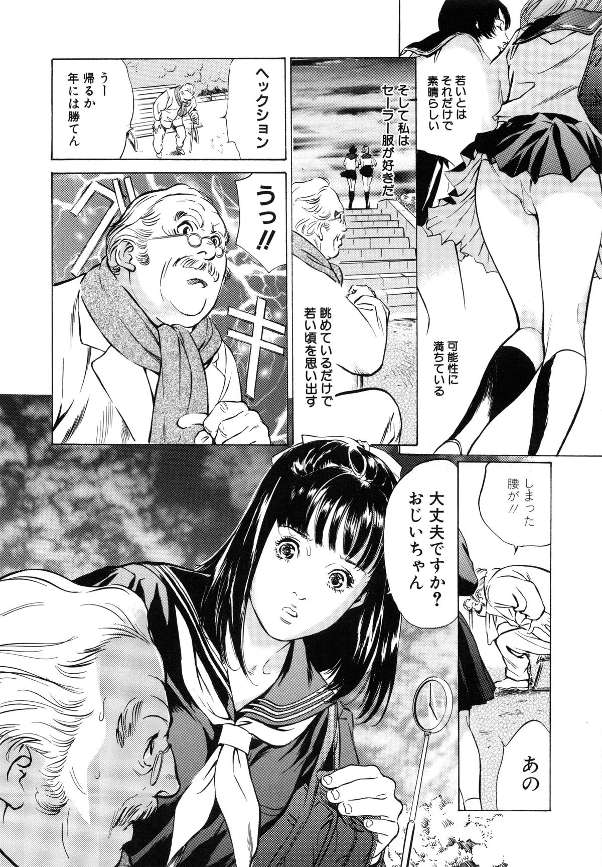 [Hazuki Kaoru] Nioi Gurui page 132 full