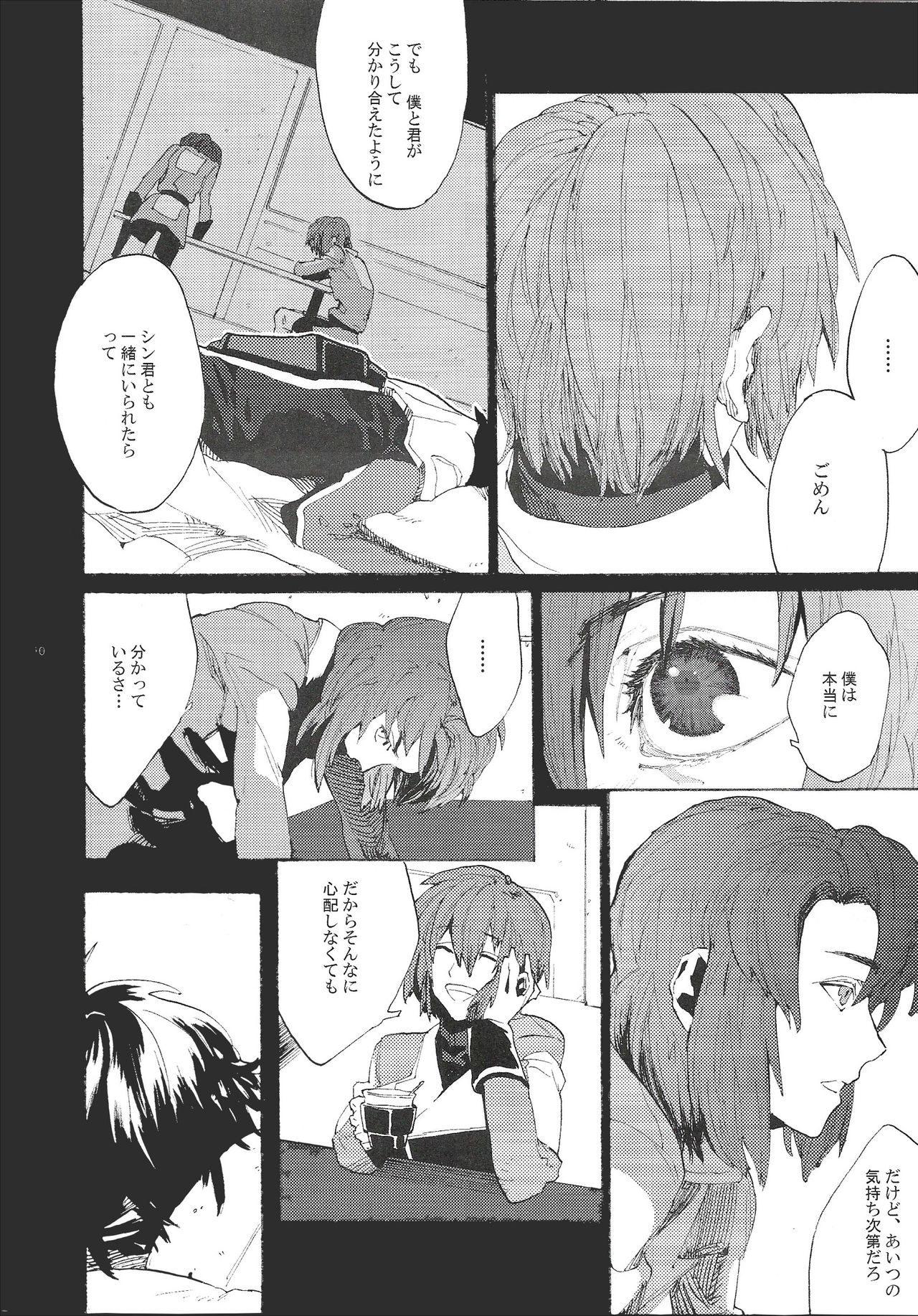 (SUPER16) [NEO-de (Natsusaka)] Maru de Yume o Miteiru Mitai (Gundam Seed Destiny) page 9 full