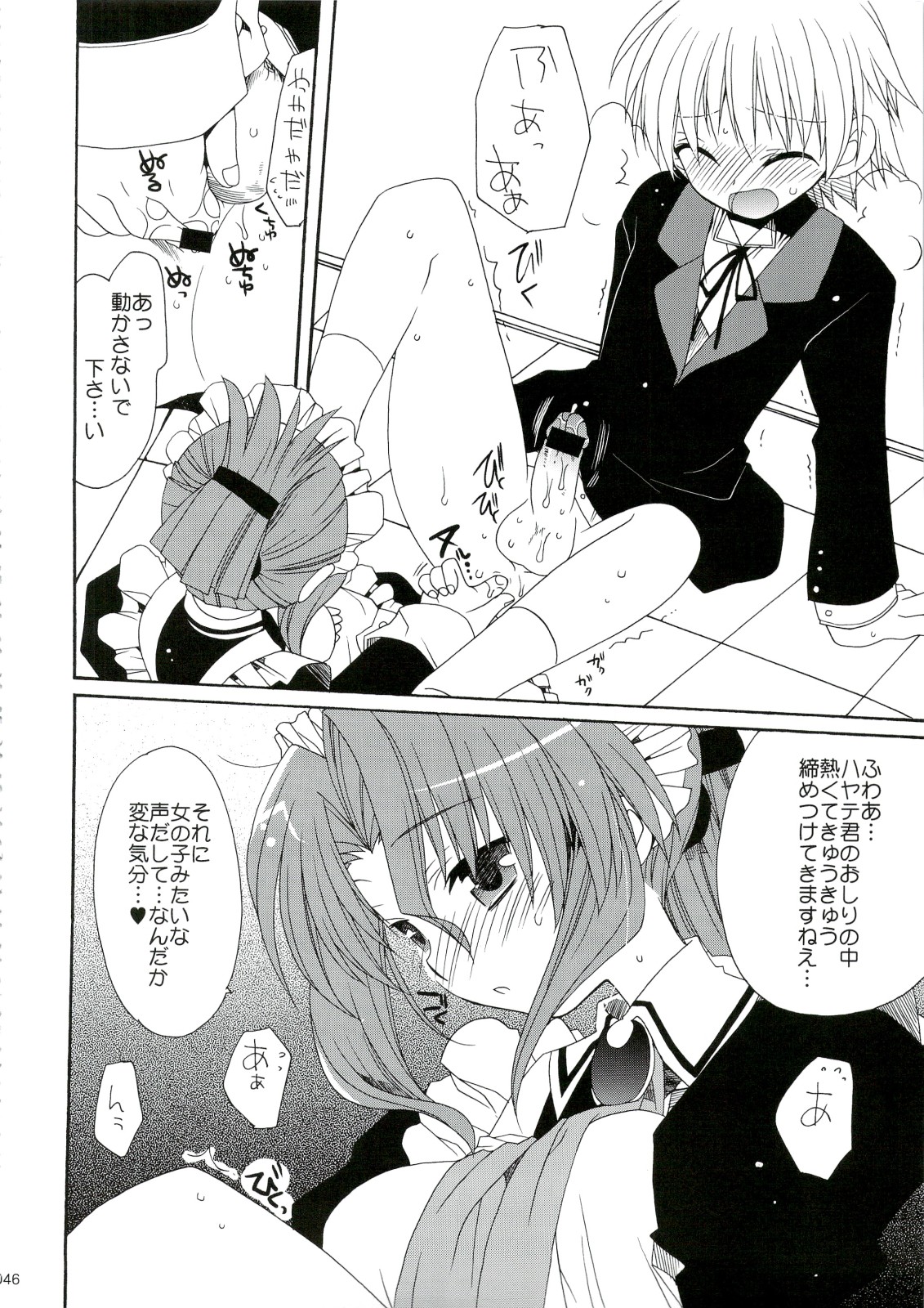 (C74) [ciaociao (Araki Kanao)] HAPPY EDEN Soushuuhen 1 (Hayate no Gotoku!) page 46 full
