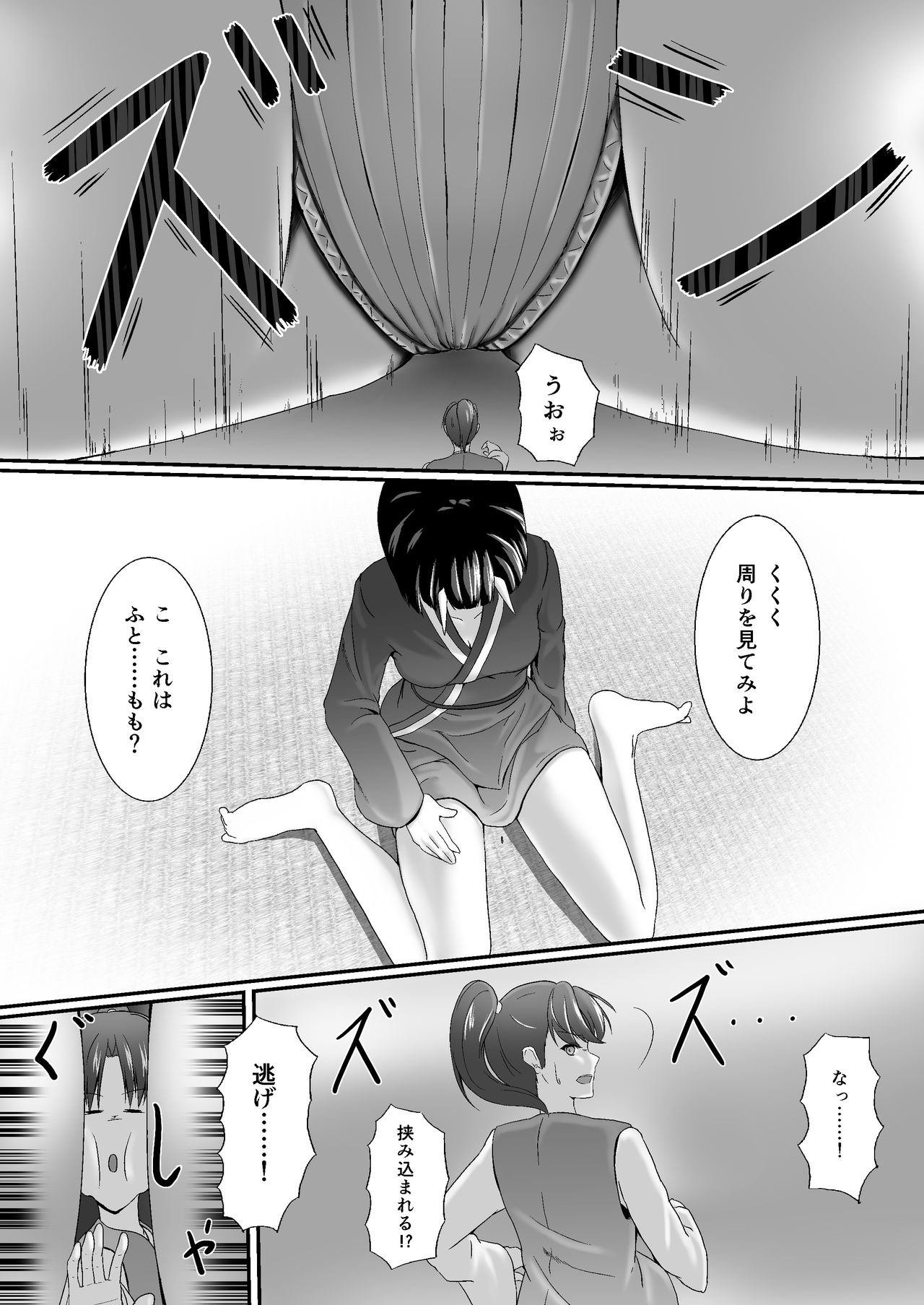 [Neonsign (DRE)] Komomotarou Ge no Maki [Digital] page 22 full