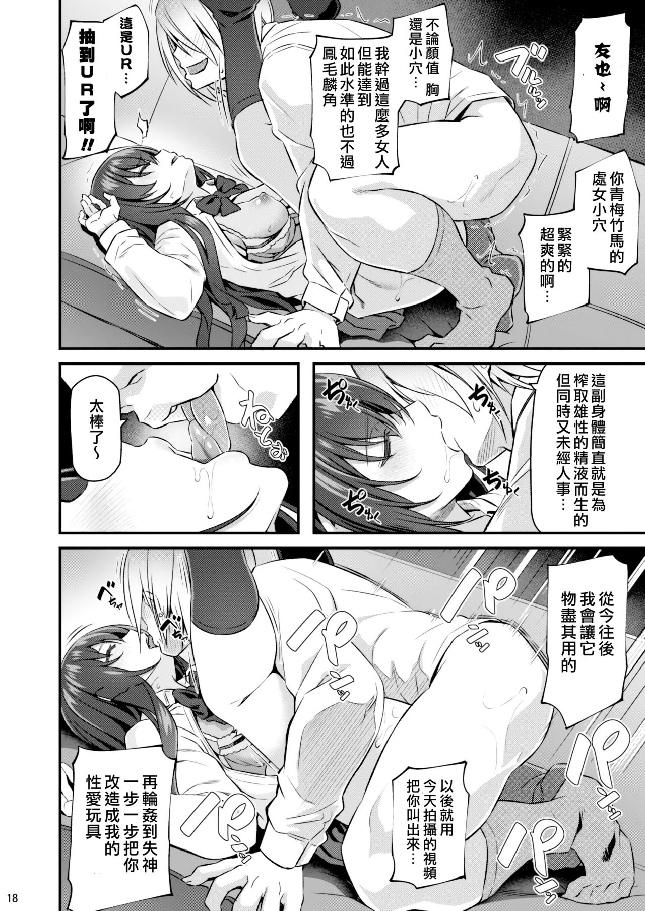 [Pale Scarlet (Matsukawa)] Suika [Chinese] [Lolijustice個人漢化] [Digital] page 18 full