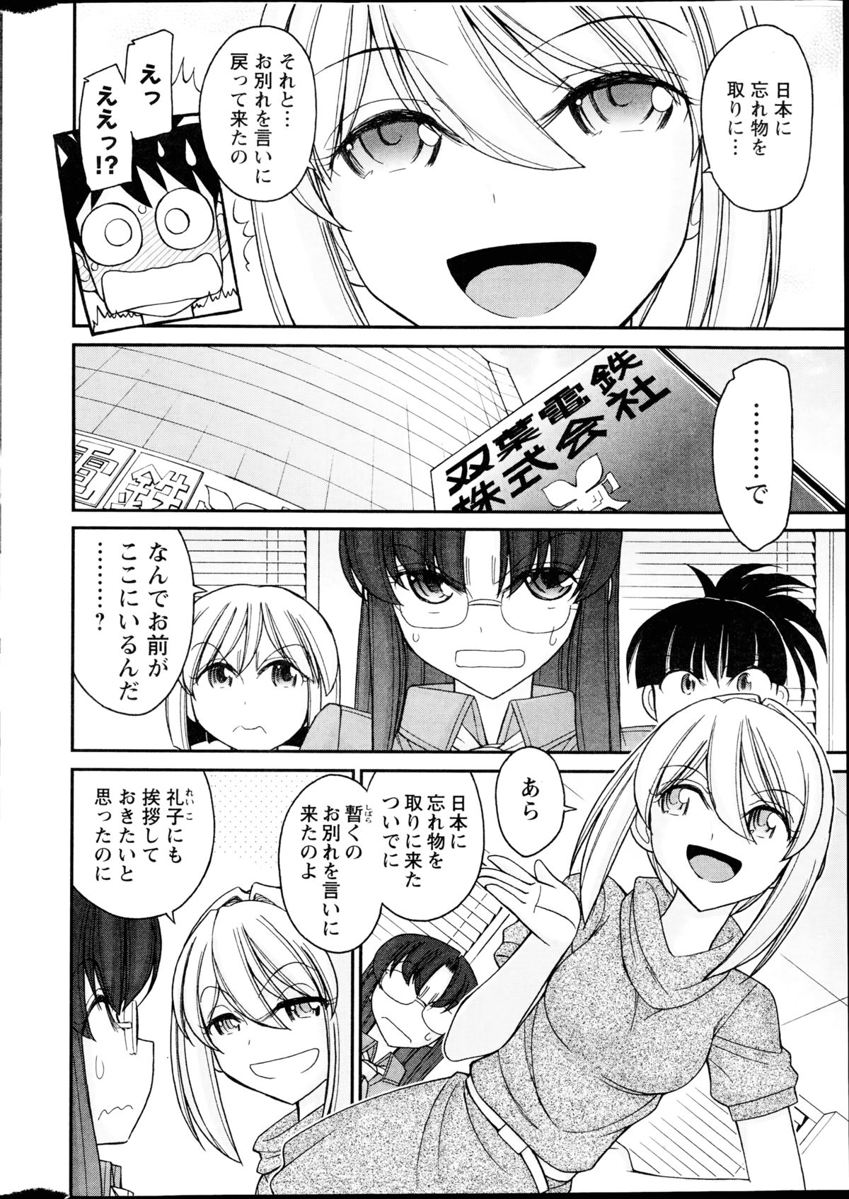 Action Pizazz 2014-10 page 10 full