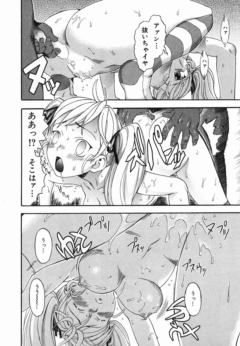 [Chikasato Michiru] Hitori Asobi page 18 full