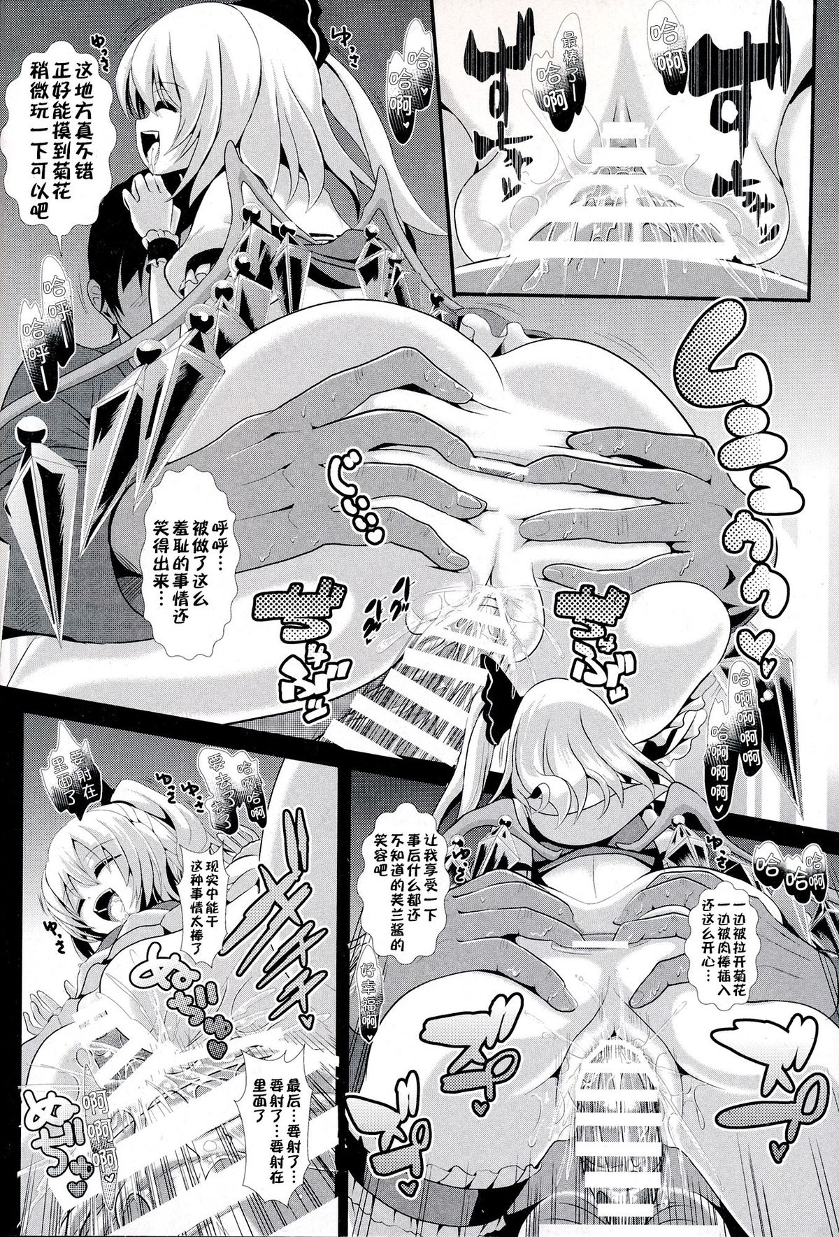 (Kouroumu 10) [Haitokukan (Haitokukan)] Touhou Jikan 11 Flandre Scarlet (Touhou Project) [Chinese] [CE家族社] page 15 full