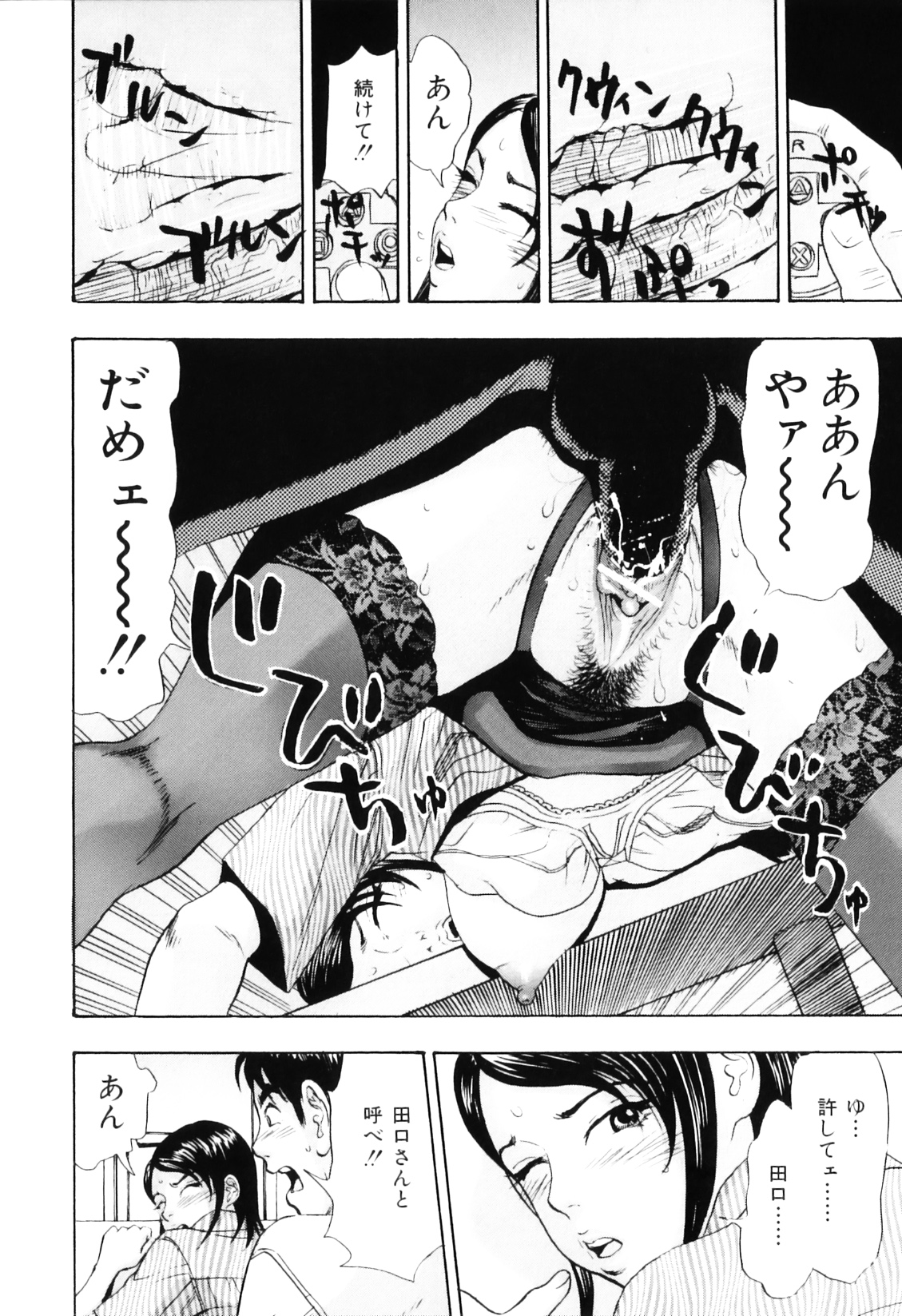 [Cobalt Ki] Ecchi OL Ura Jouji page 84 full