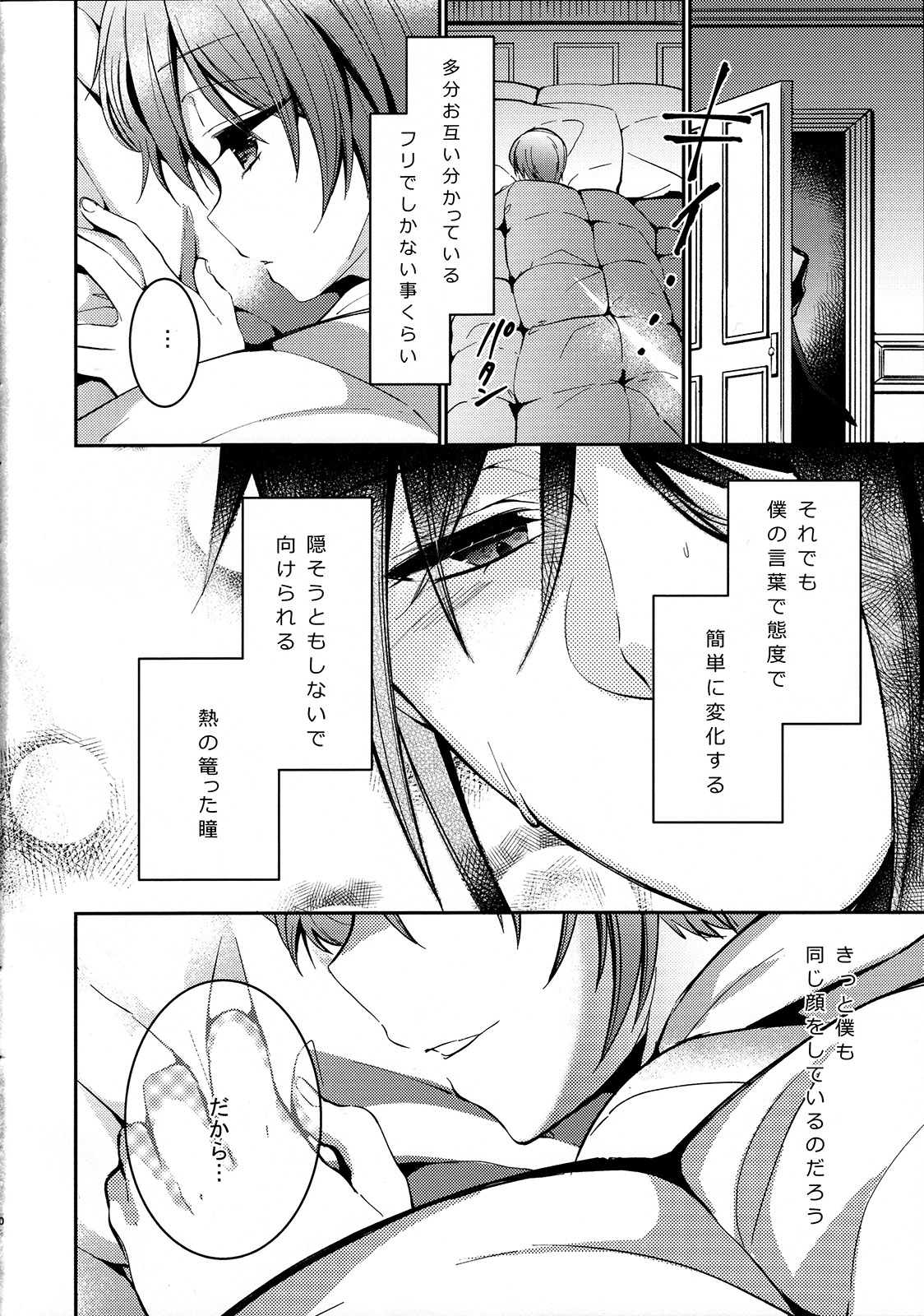 (SUPER24) [Chocolate Macaron (Yoshizawa Vanilla)] Try Imitation (Black Butler) page 19 full