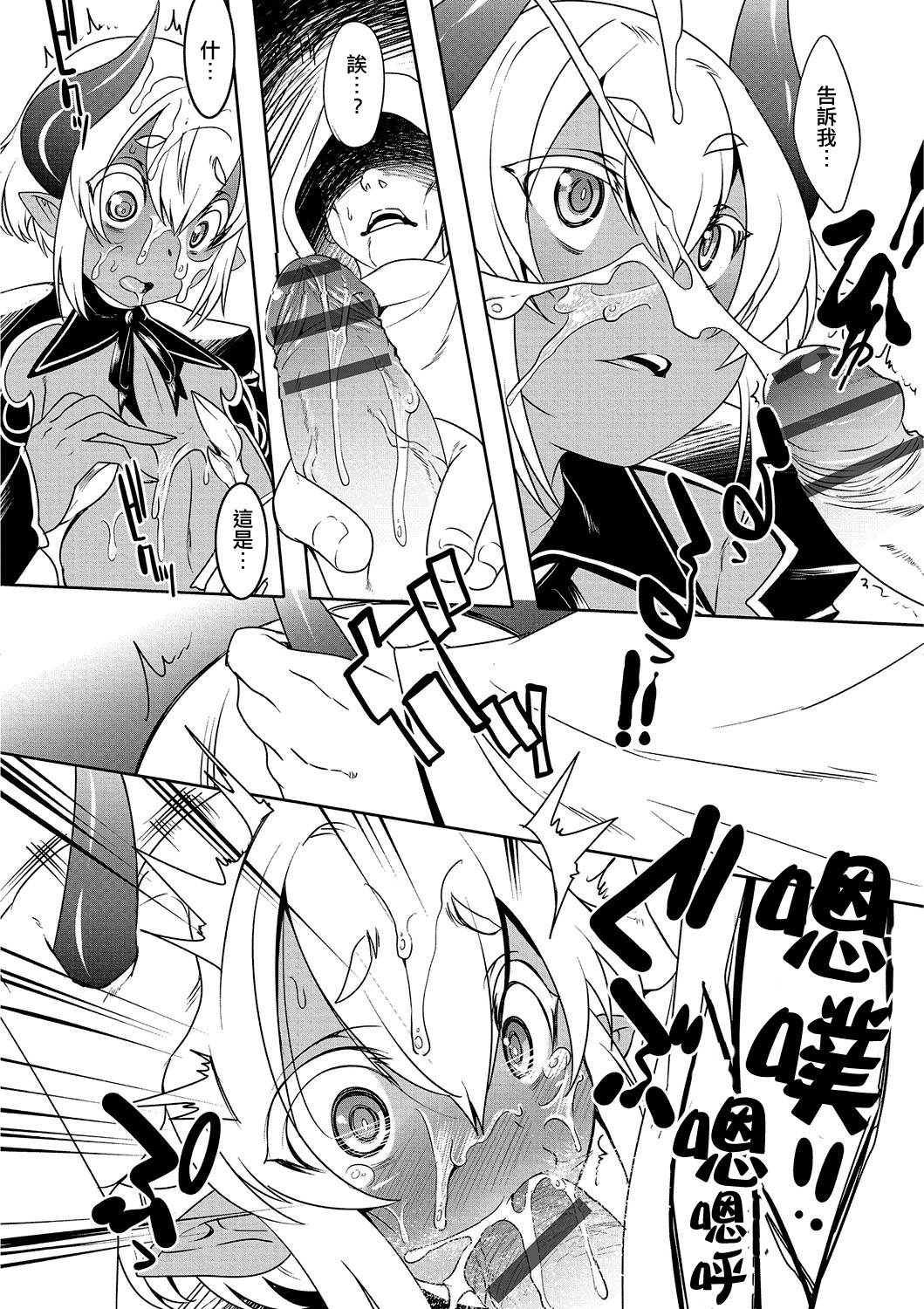 [Nanamatsu Kenji] Hakushoku Choukyou Manual (Otokonoko HEAVEN Vol. 26) [Chinese] [刷牙子汉化] [Digital] page 2 full